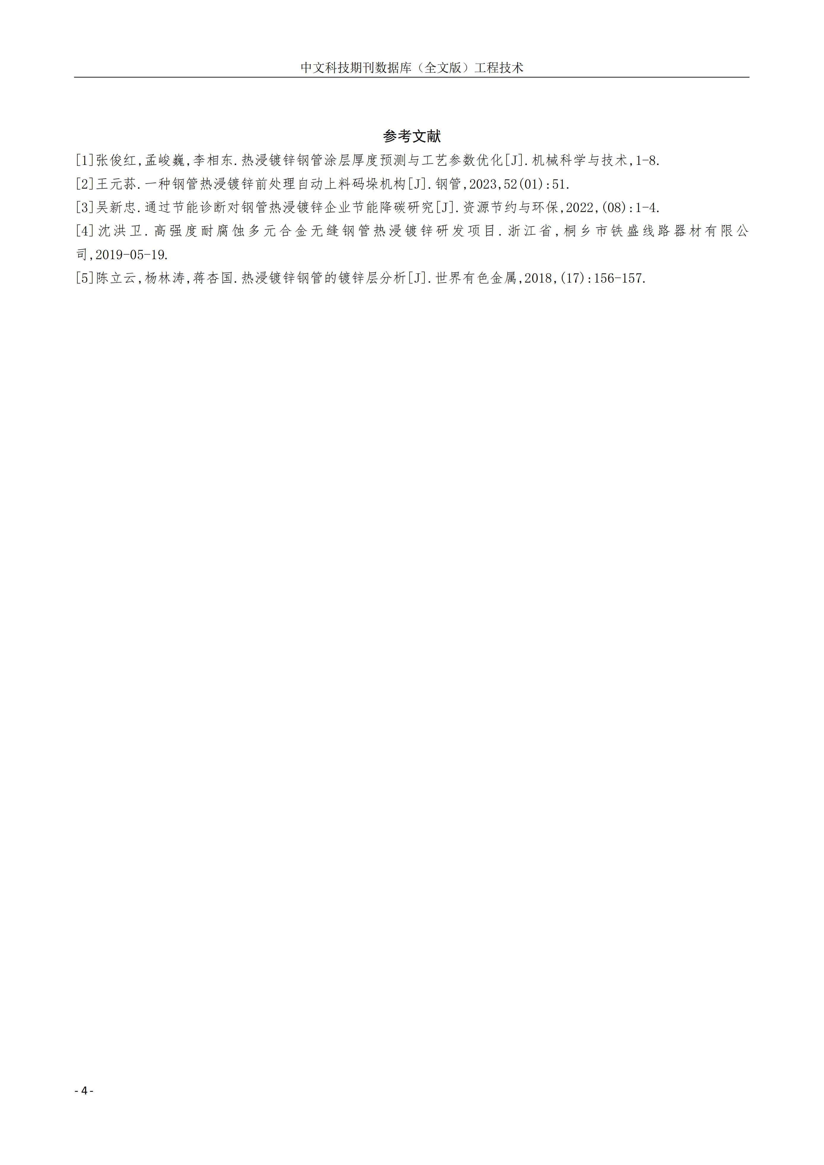 天狼私人永久伊甸院
