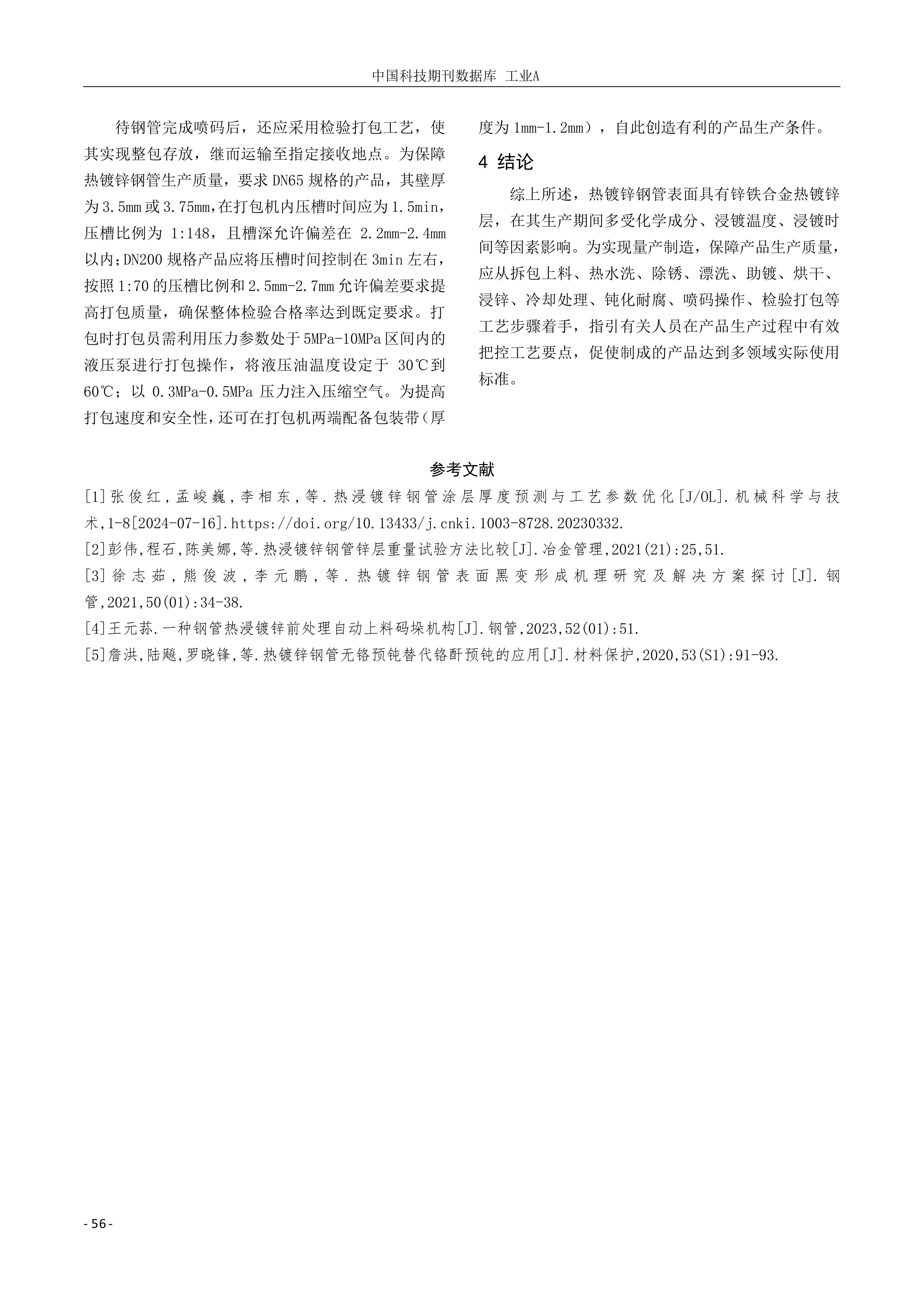 天狼私人永久伊甸院
