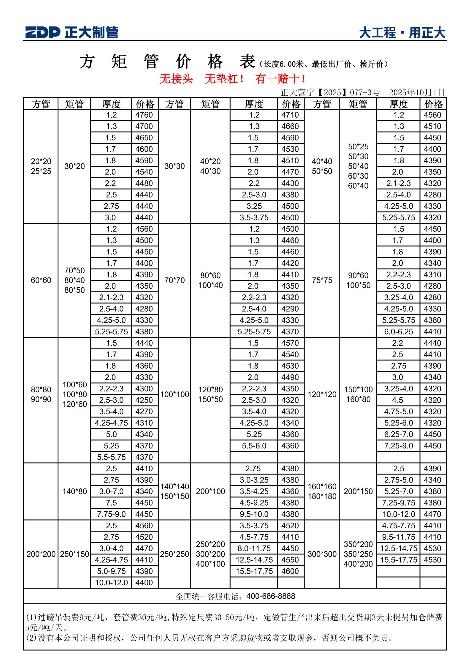 天狼私人永久伊甸院
