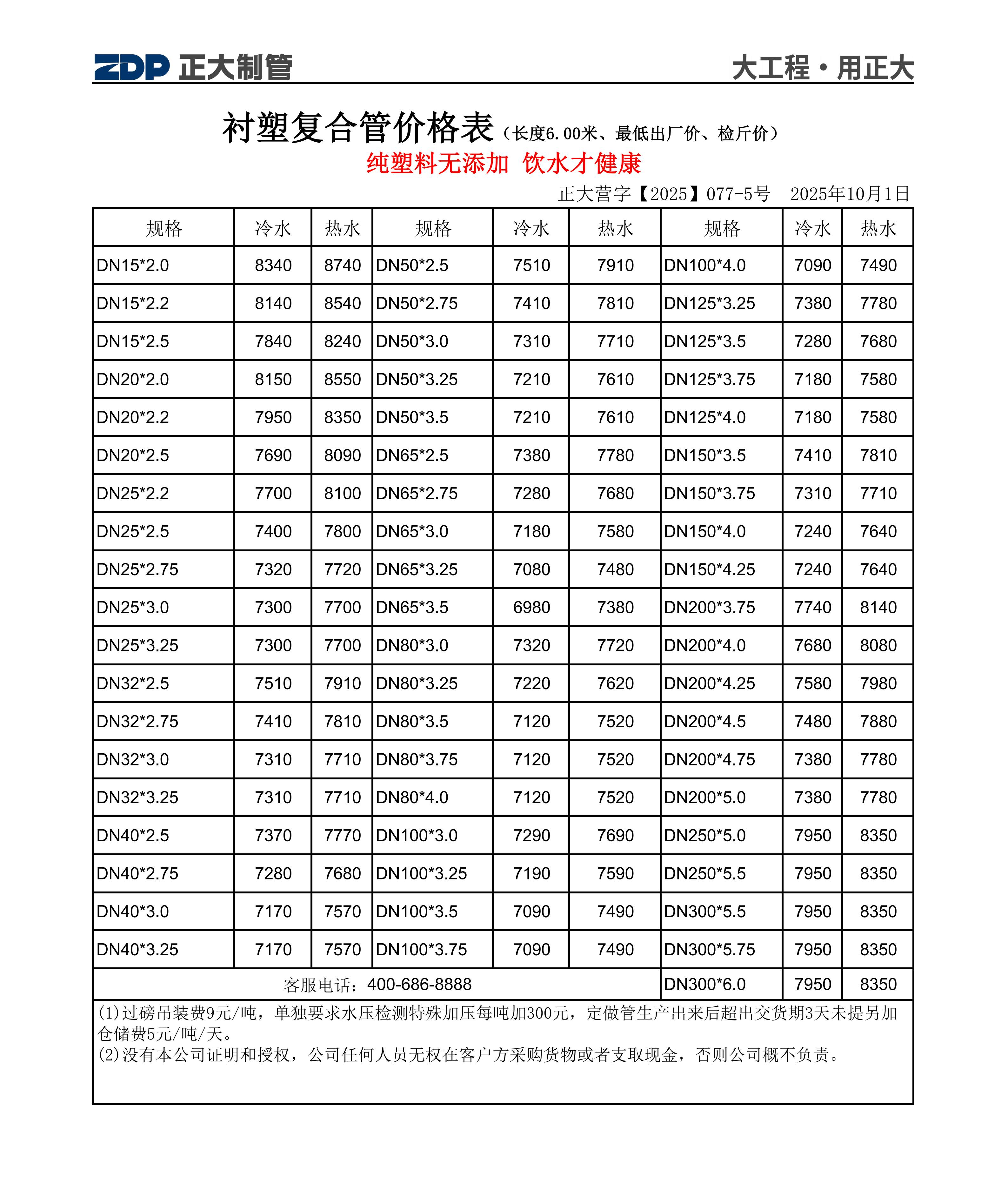 天狼私人永久伊甸院