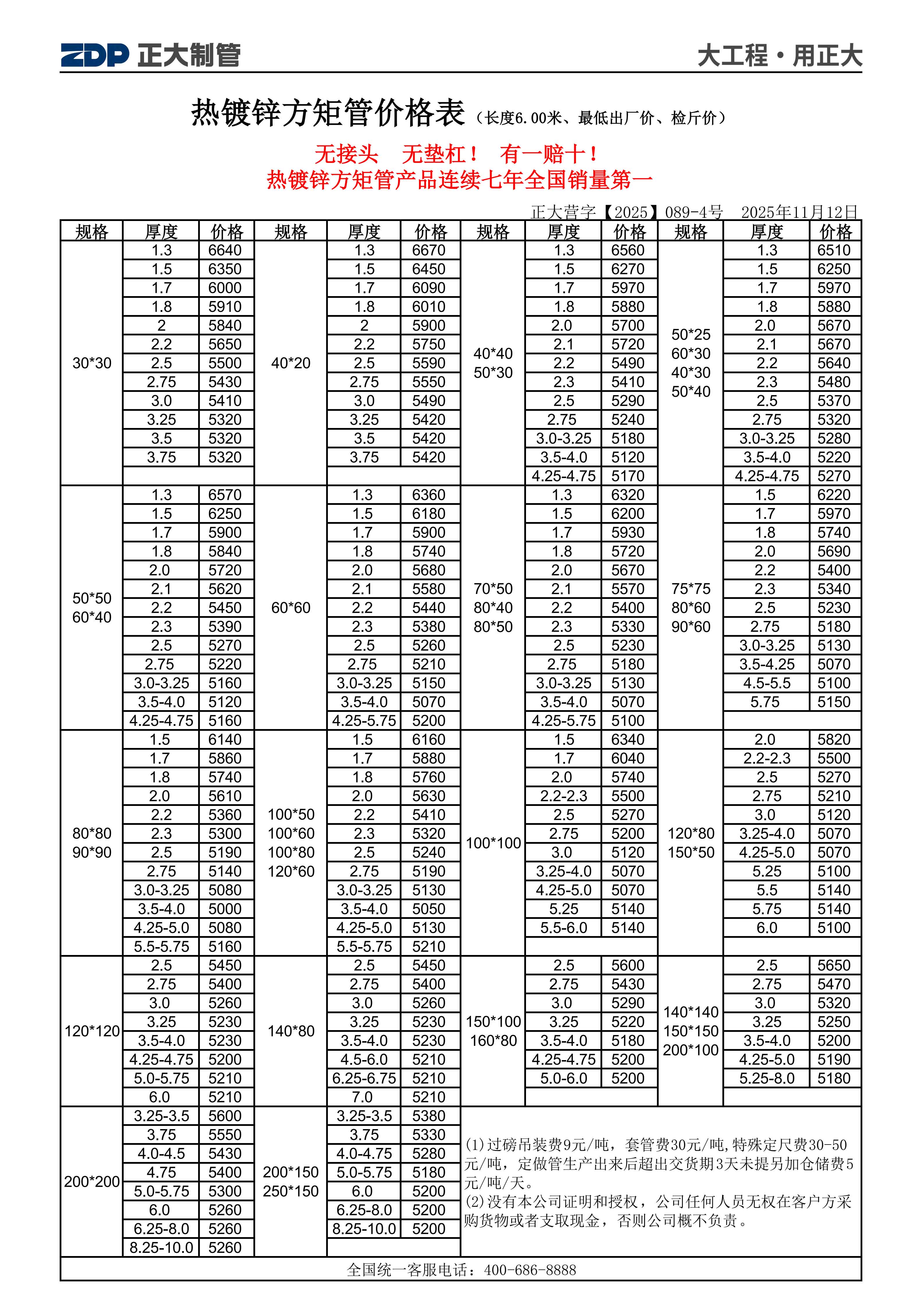 天狼私人永久伊甸院