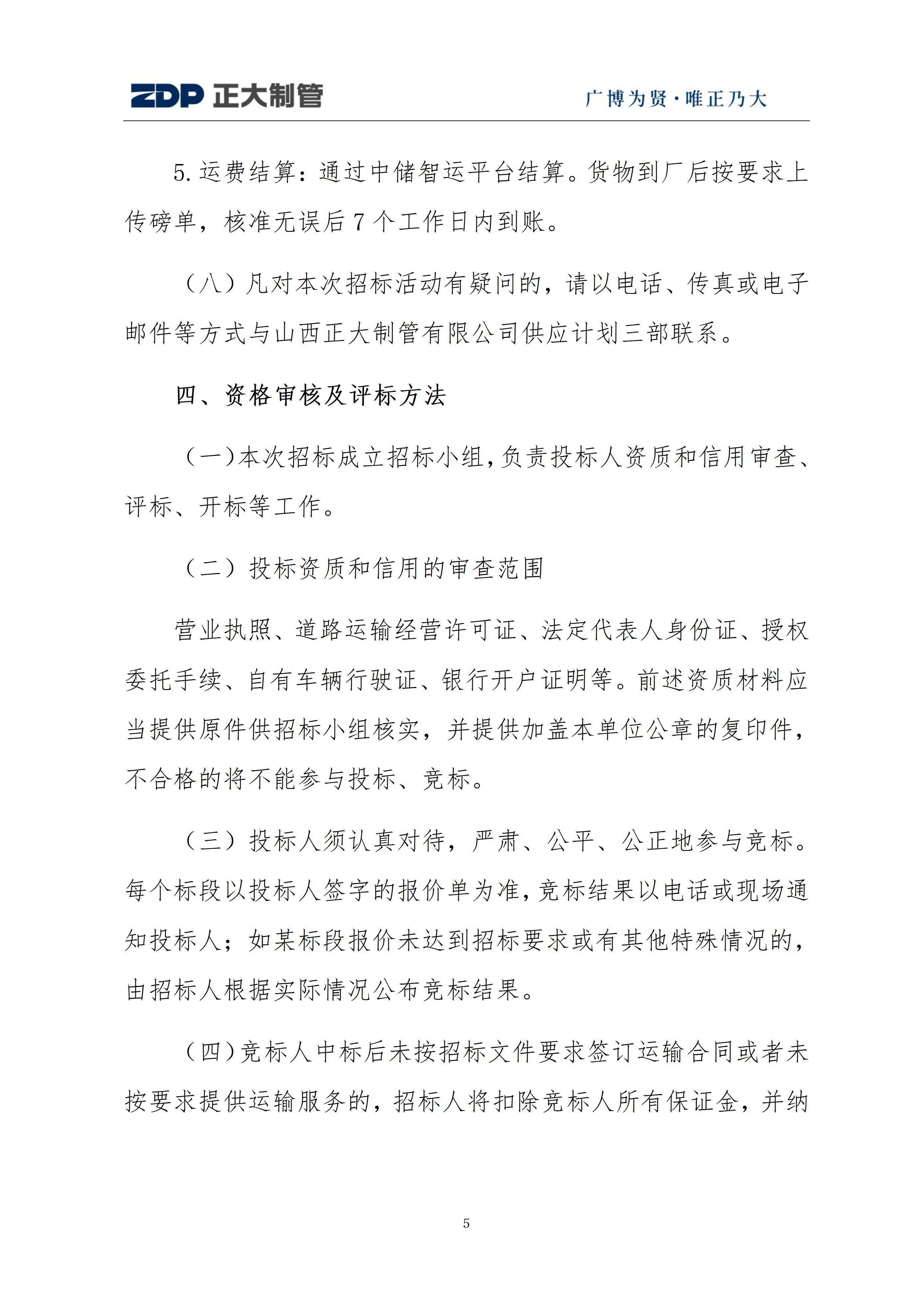 天狼私人永久伊甸院