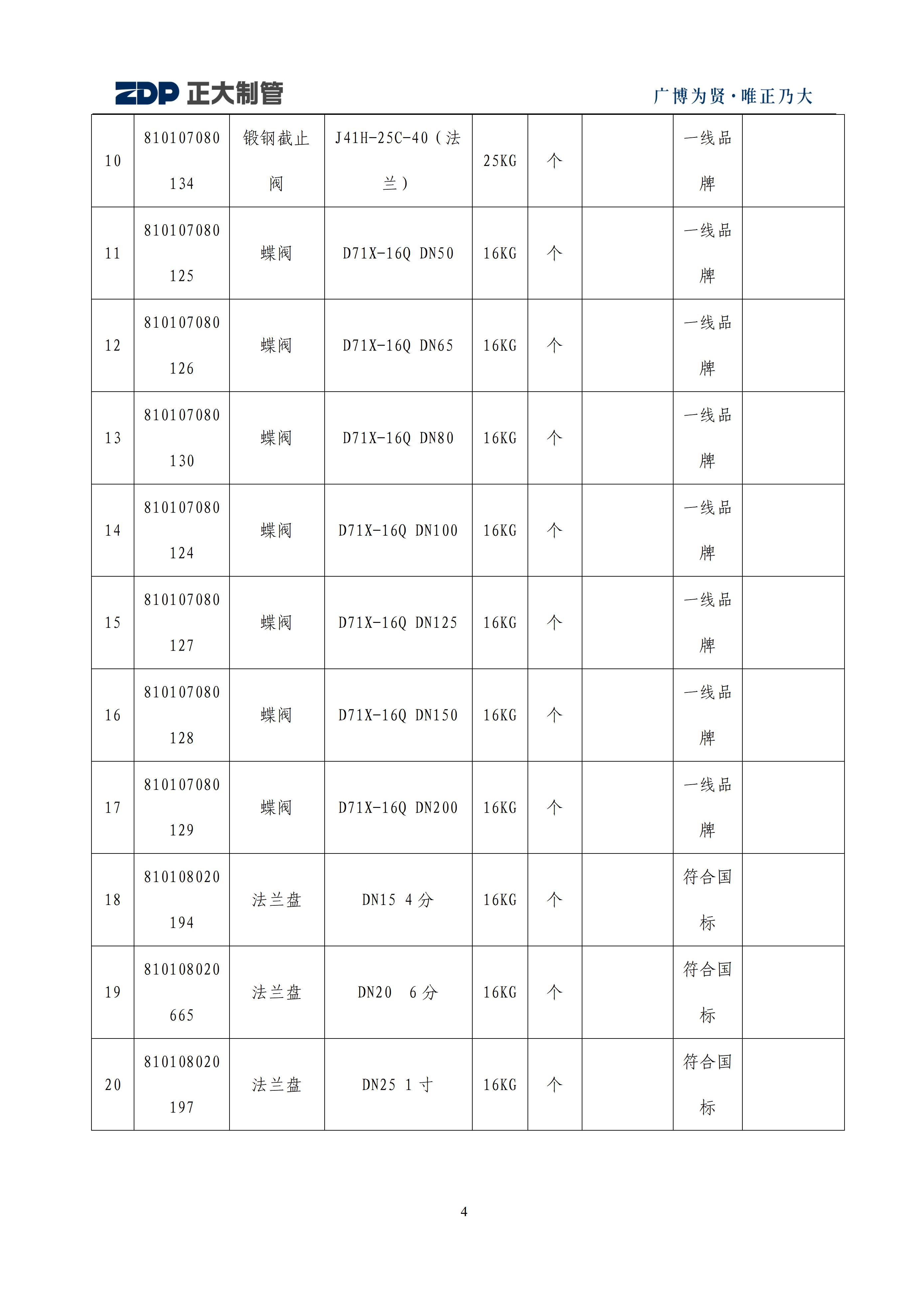 天狼私人永久伊甸院