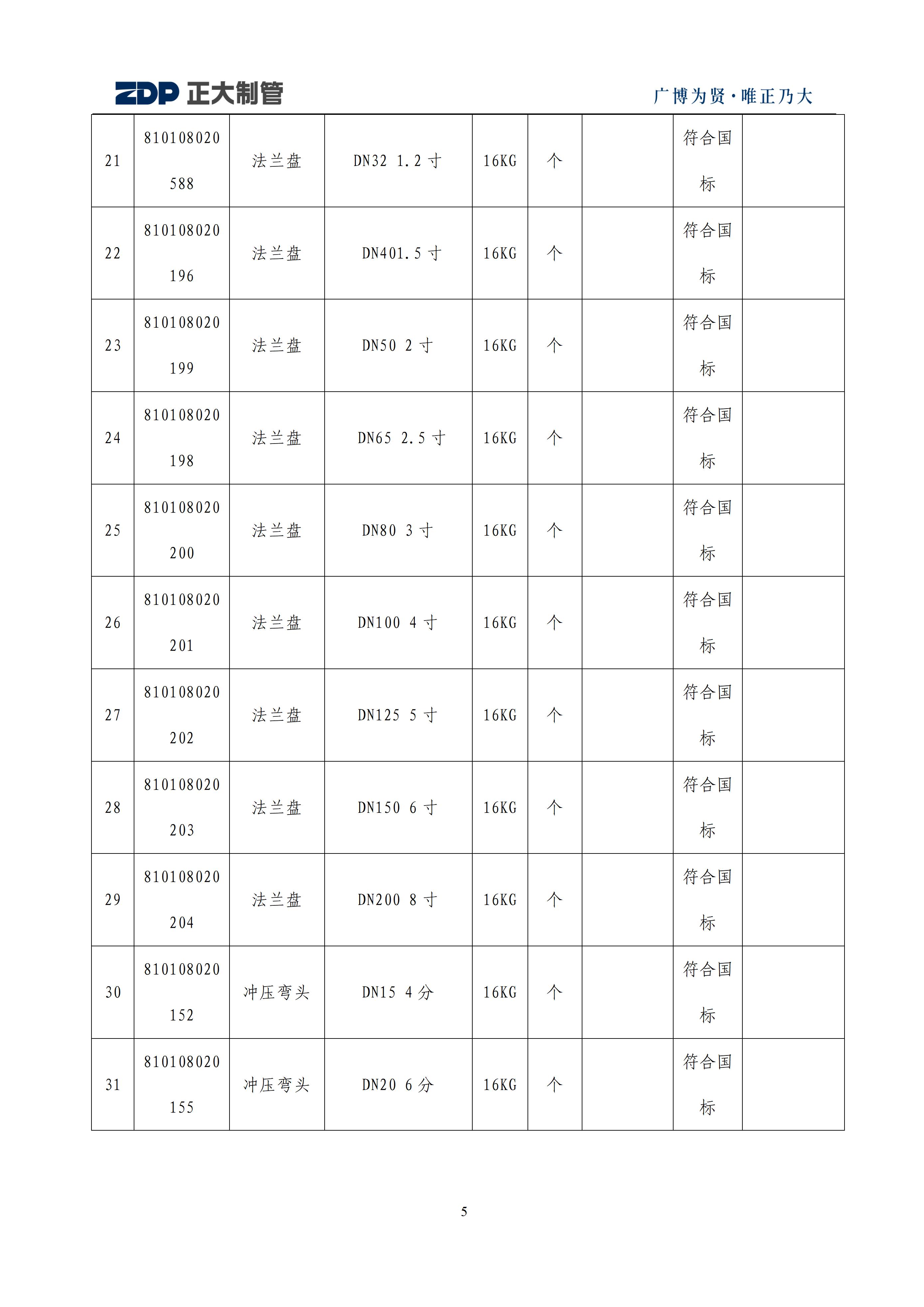天狼私人永久伊甸院