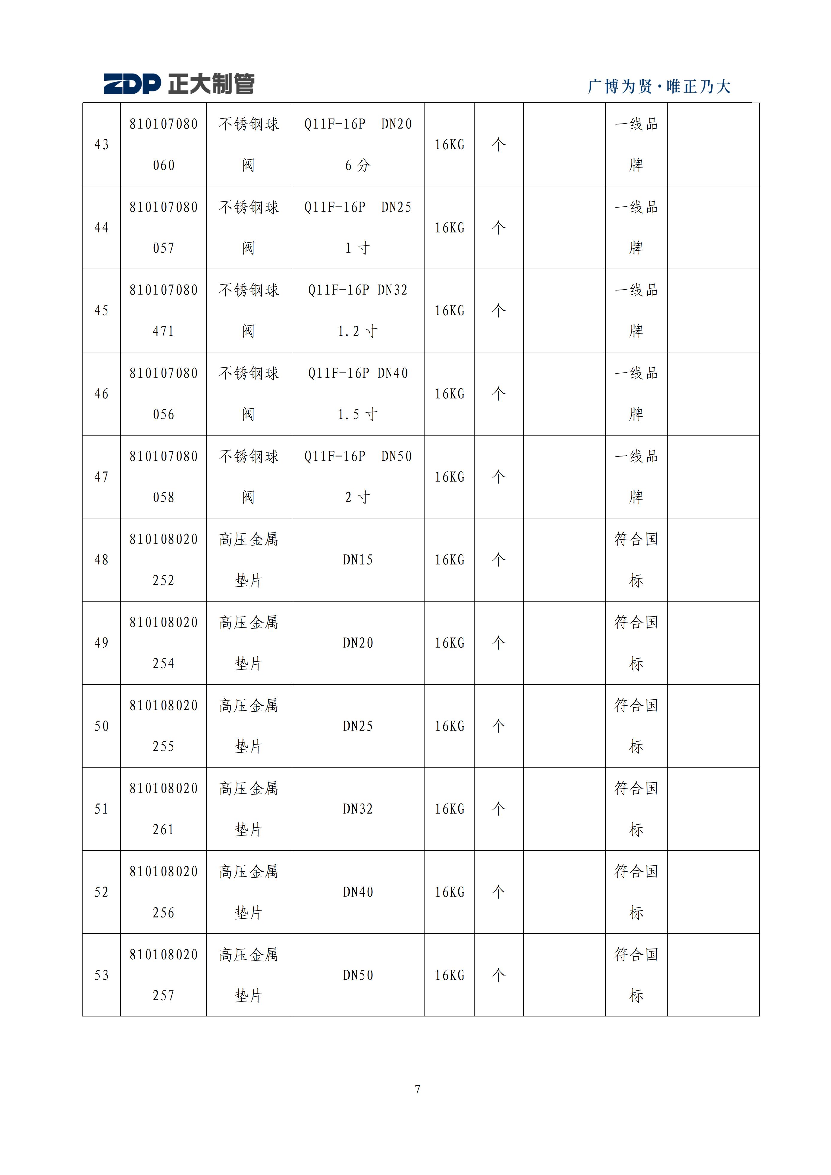 天狼私人永久伊甸院