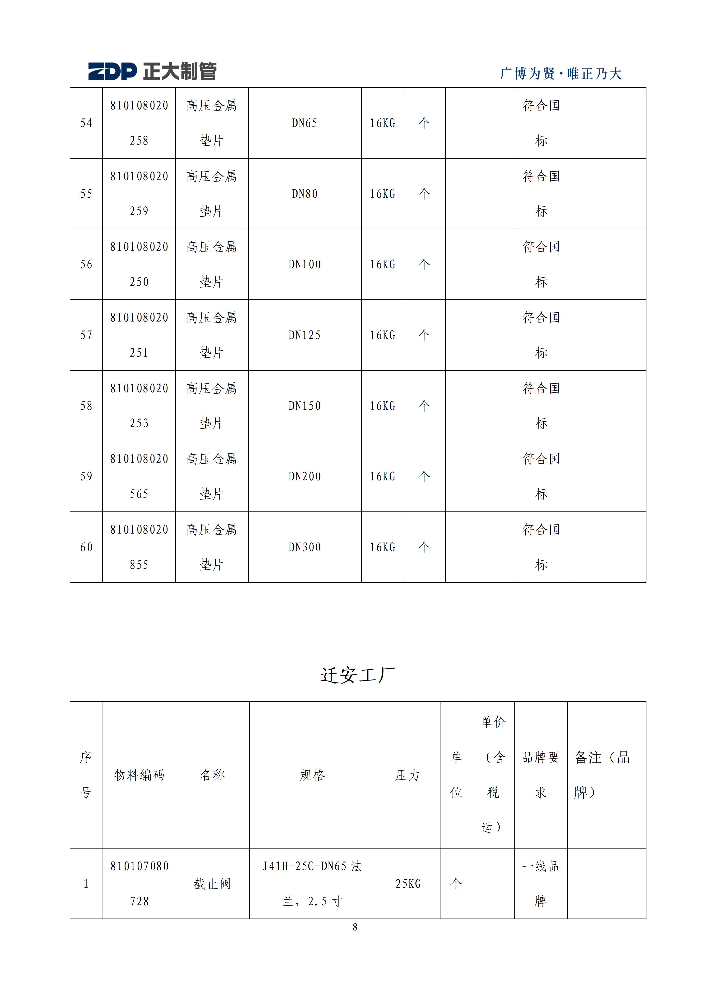 天狼私人永久伊甸院