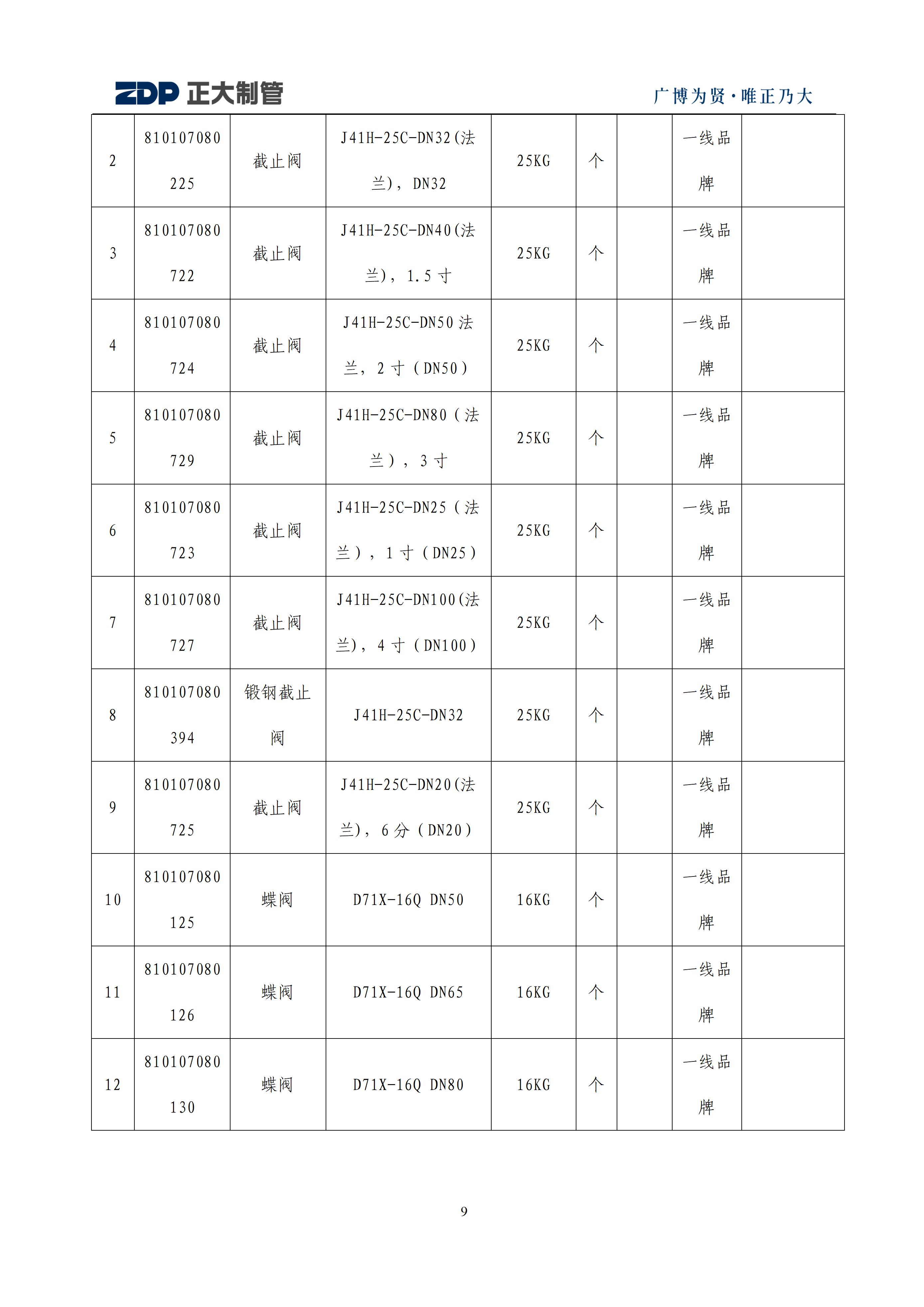 天狼私人永久伊甸院