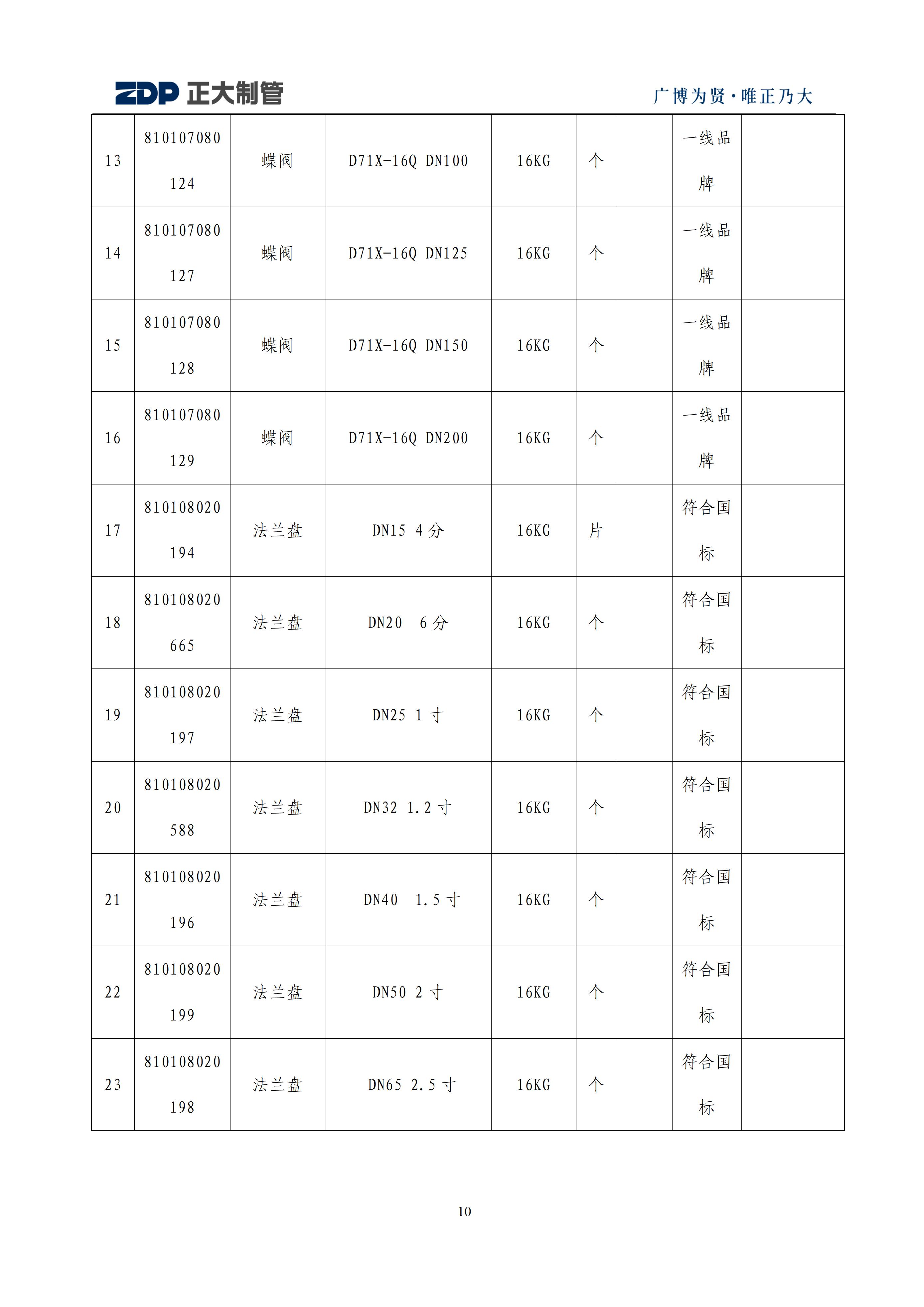 天狼私人永久伊甸院