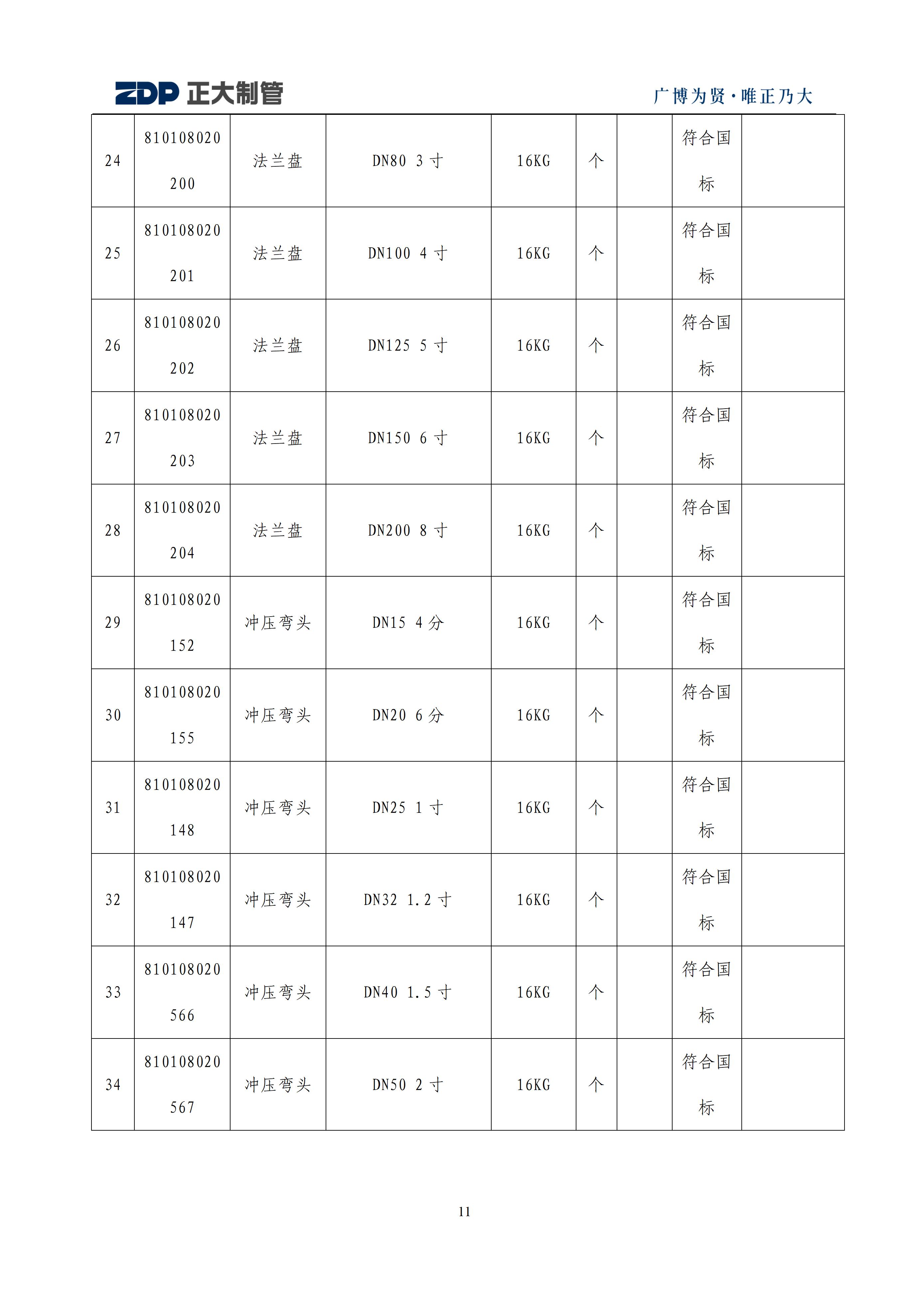 天狼私人永久伊甸院