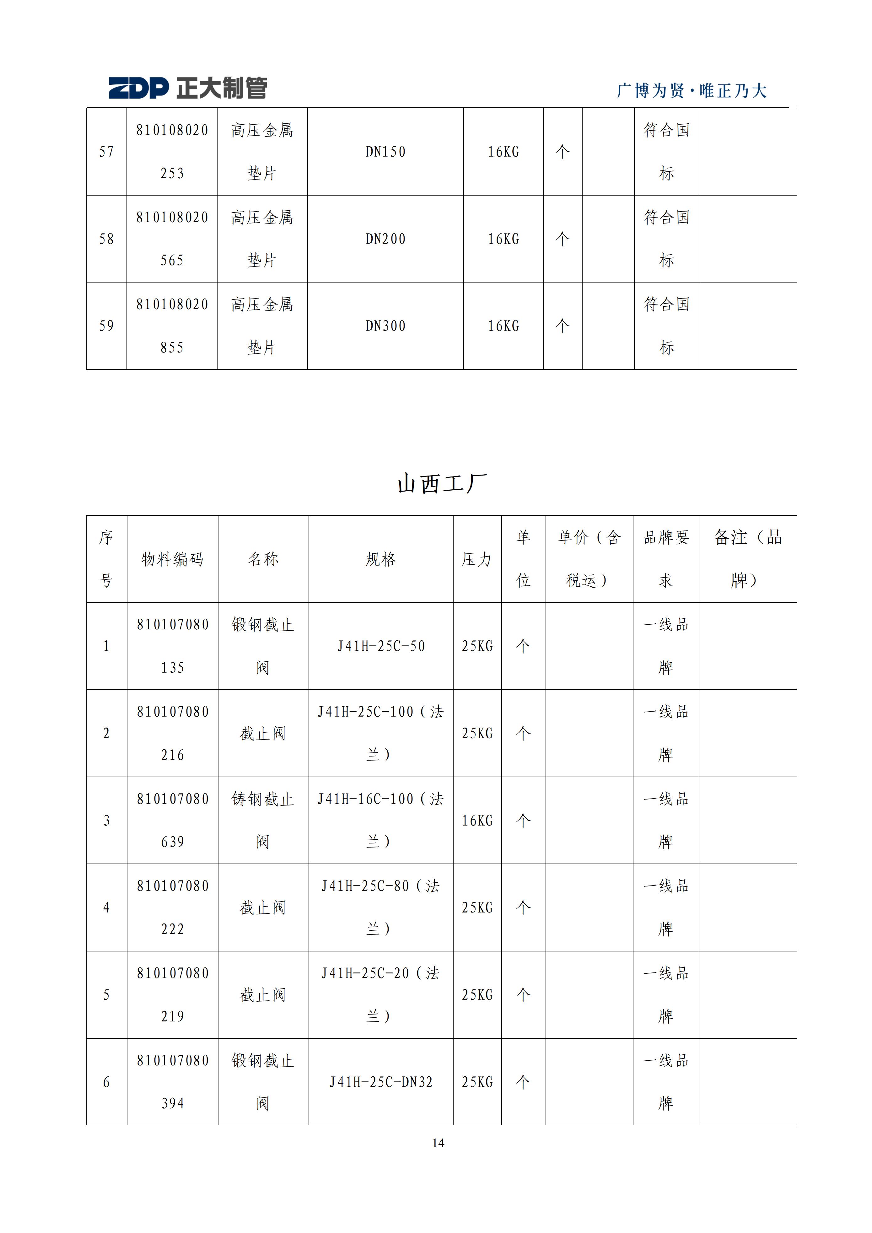 天狼私人永久伊甸院
