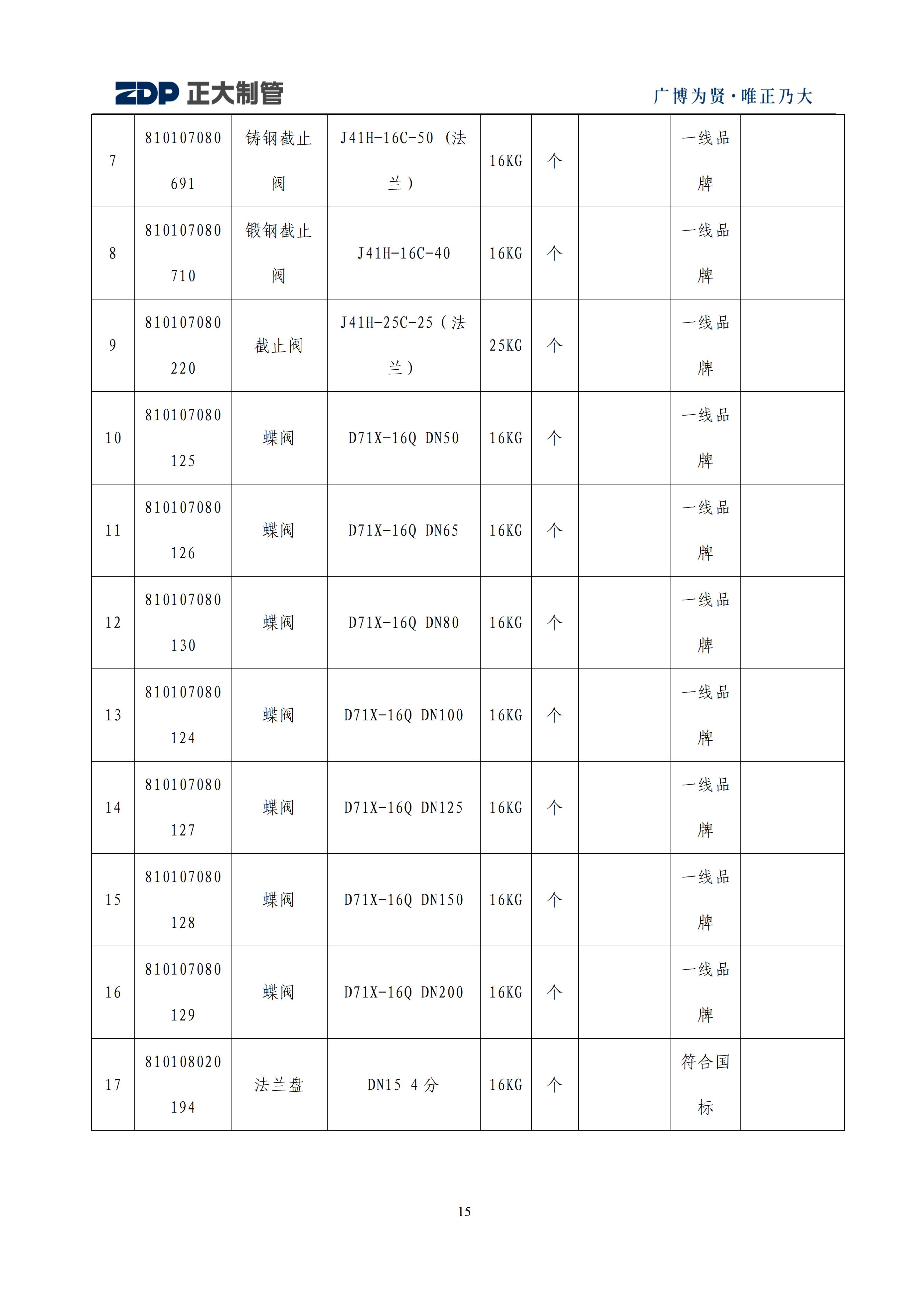 天狼私人永久伊甸院