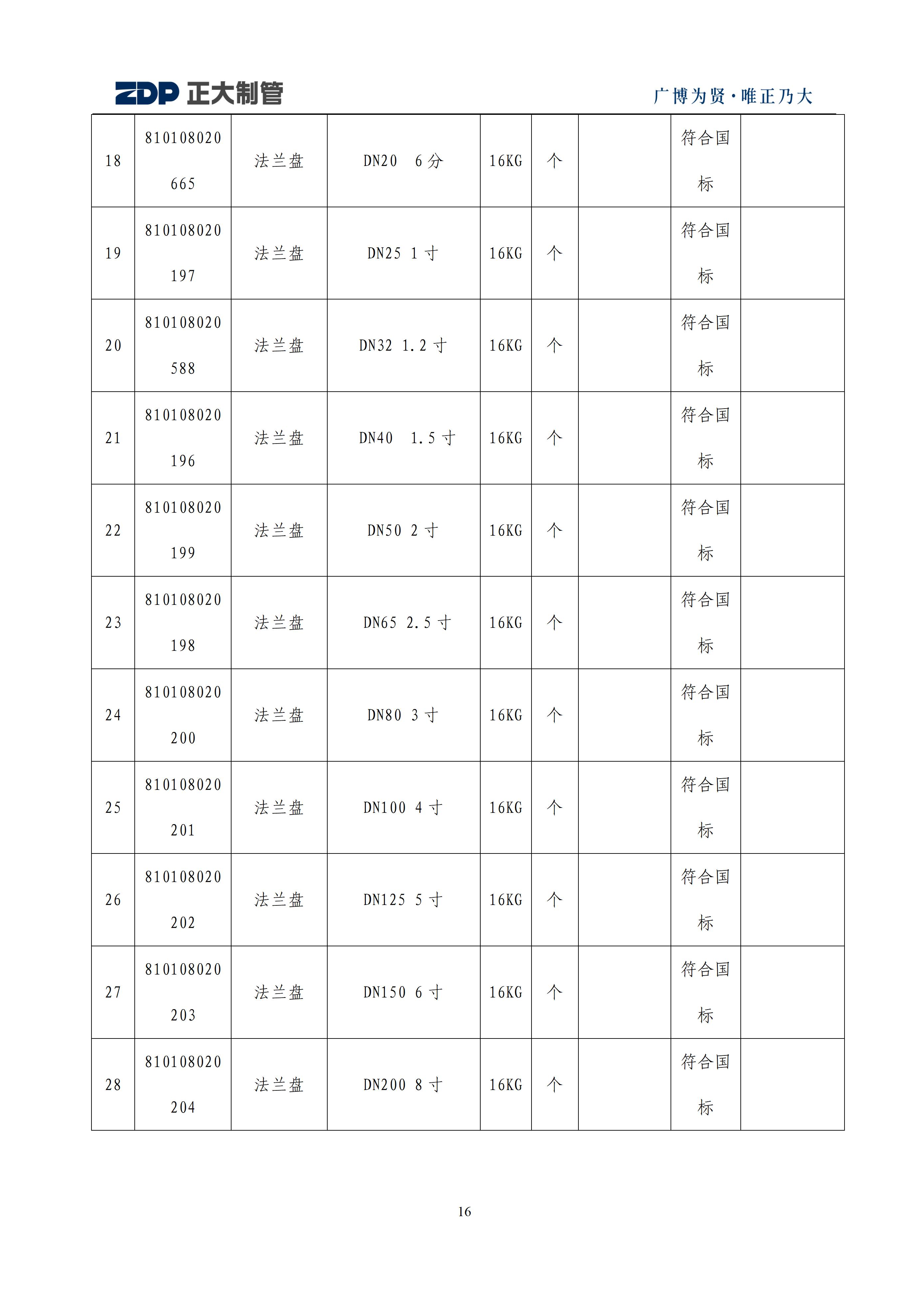 天狼私人永久伊甸院