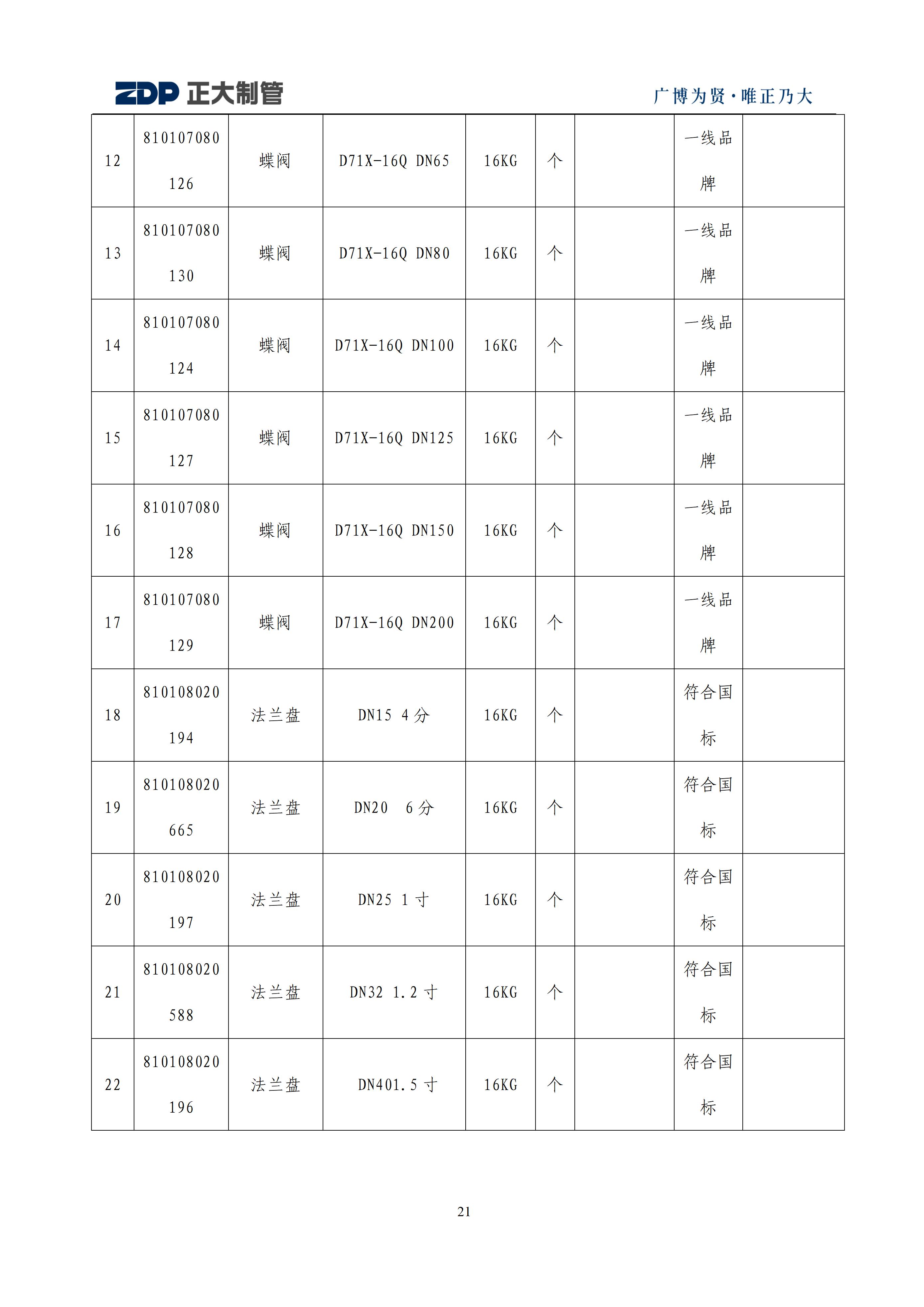 天狼私人永久伊甸院