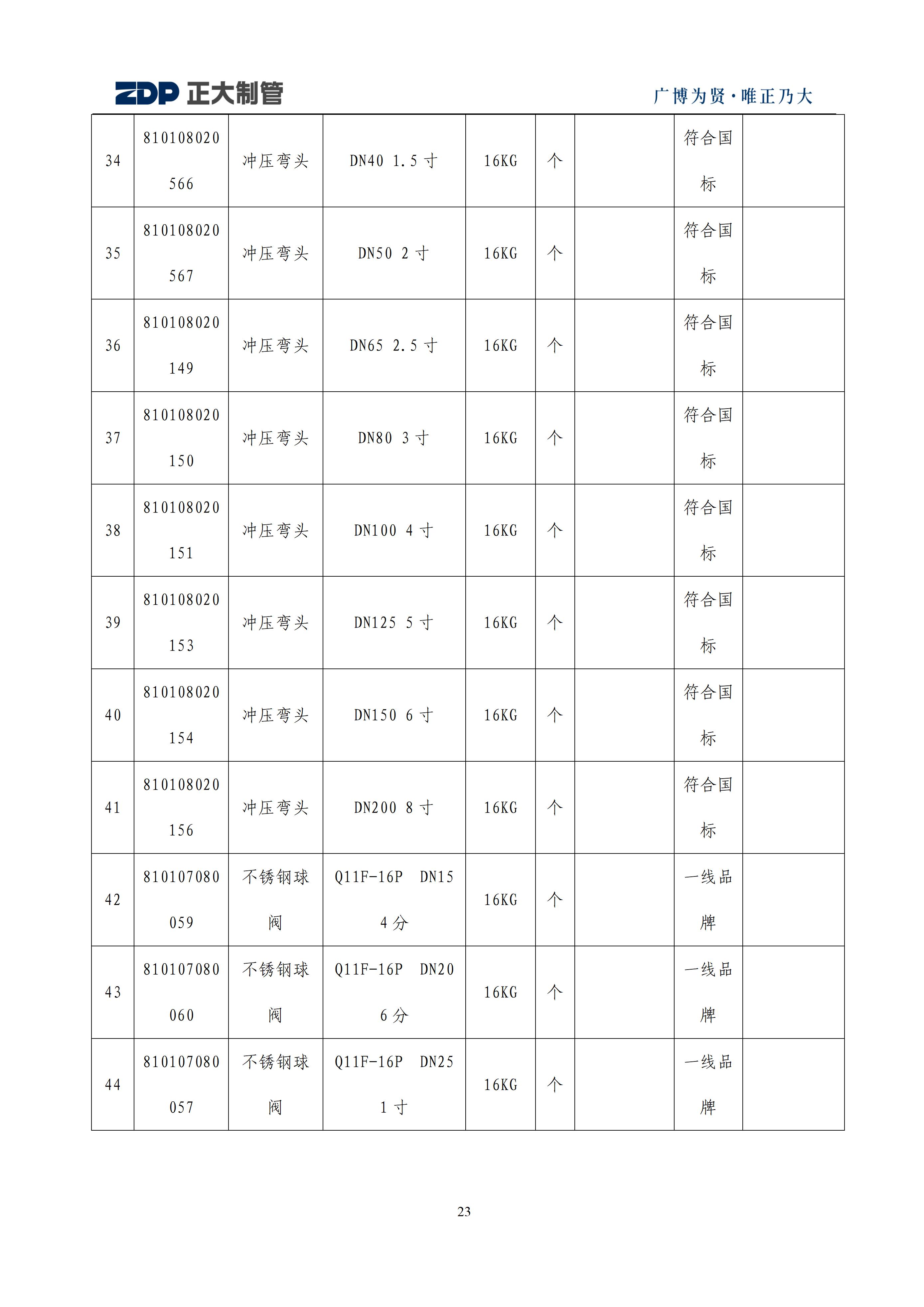 天狼私人永久伊甸院