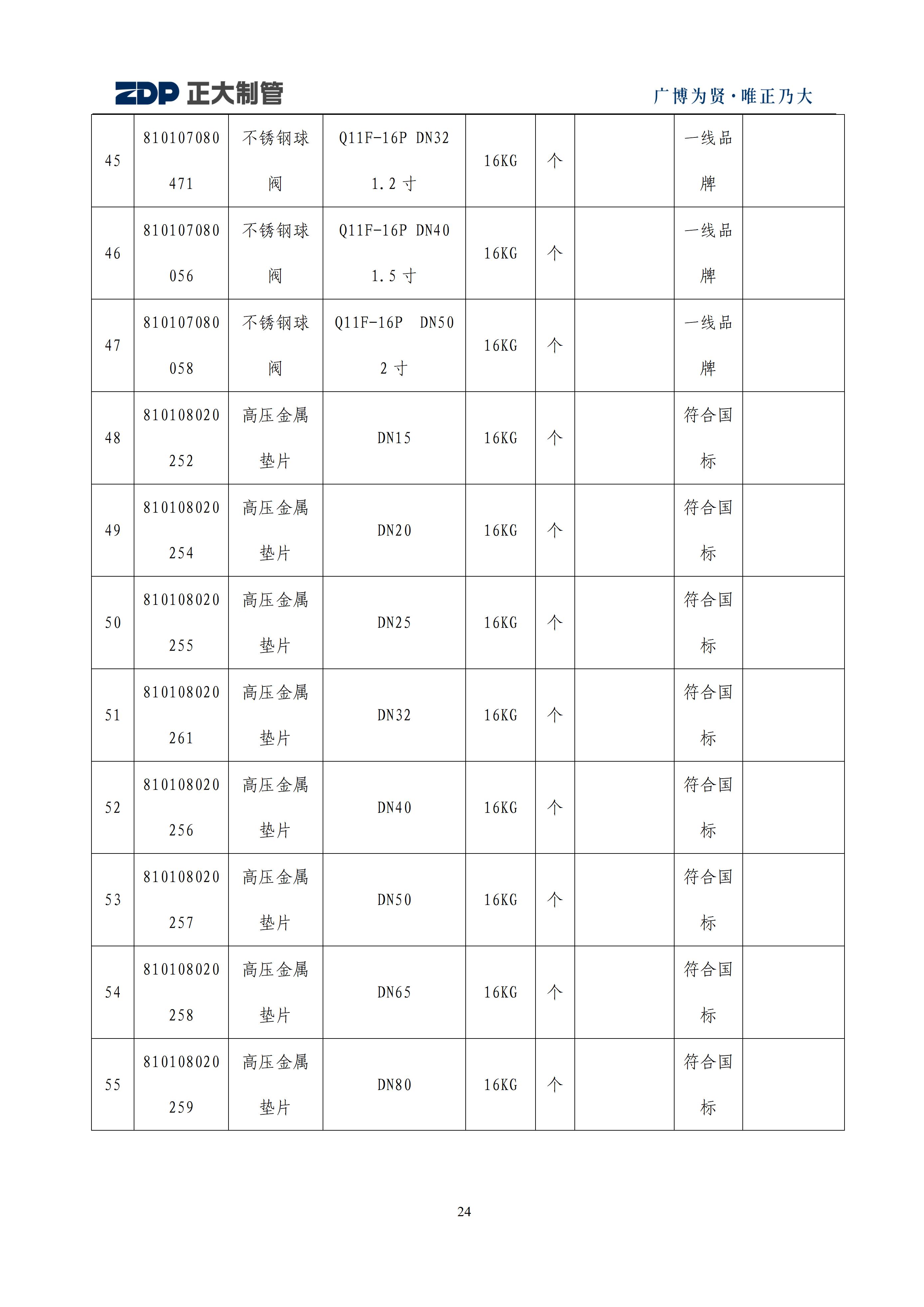天狼私人永久伊甸院