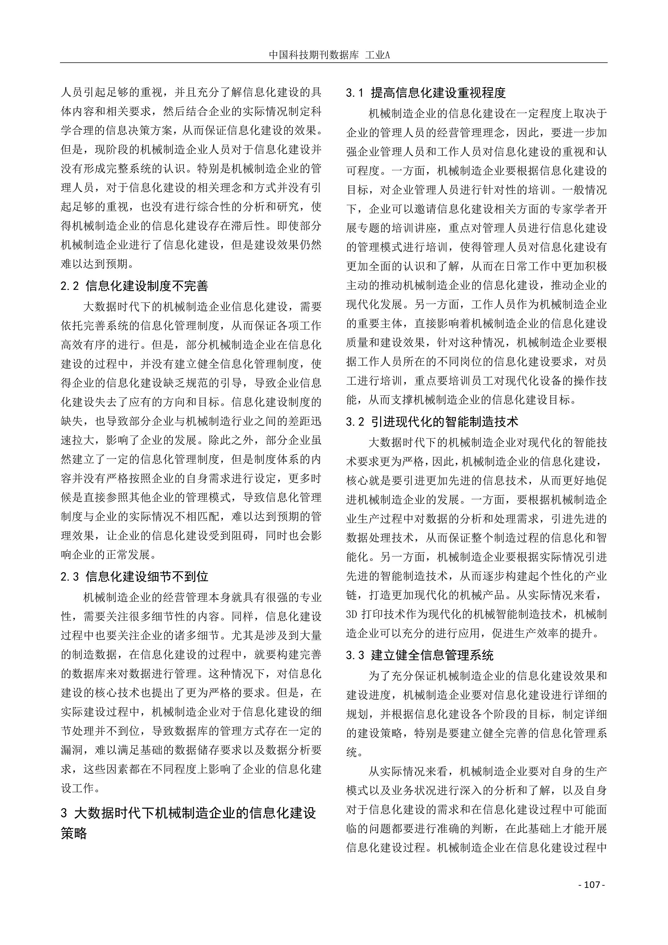 天狼私人永久伊甸院