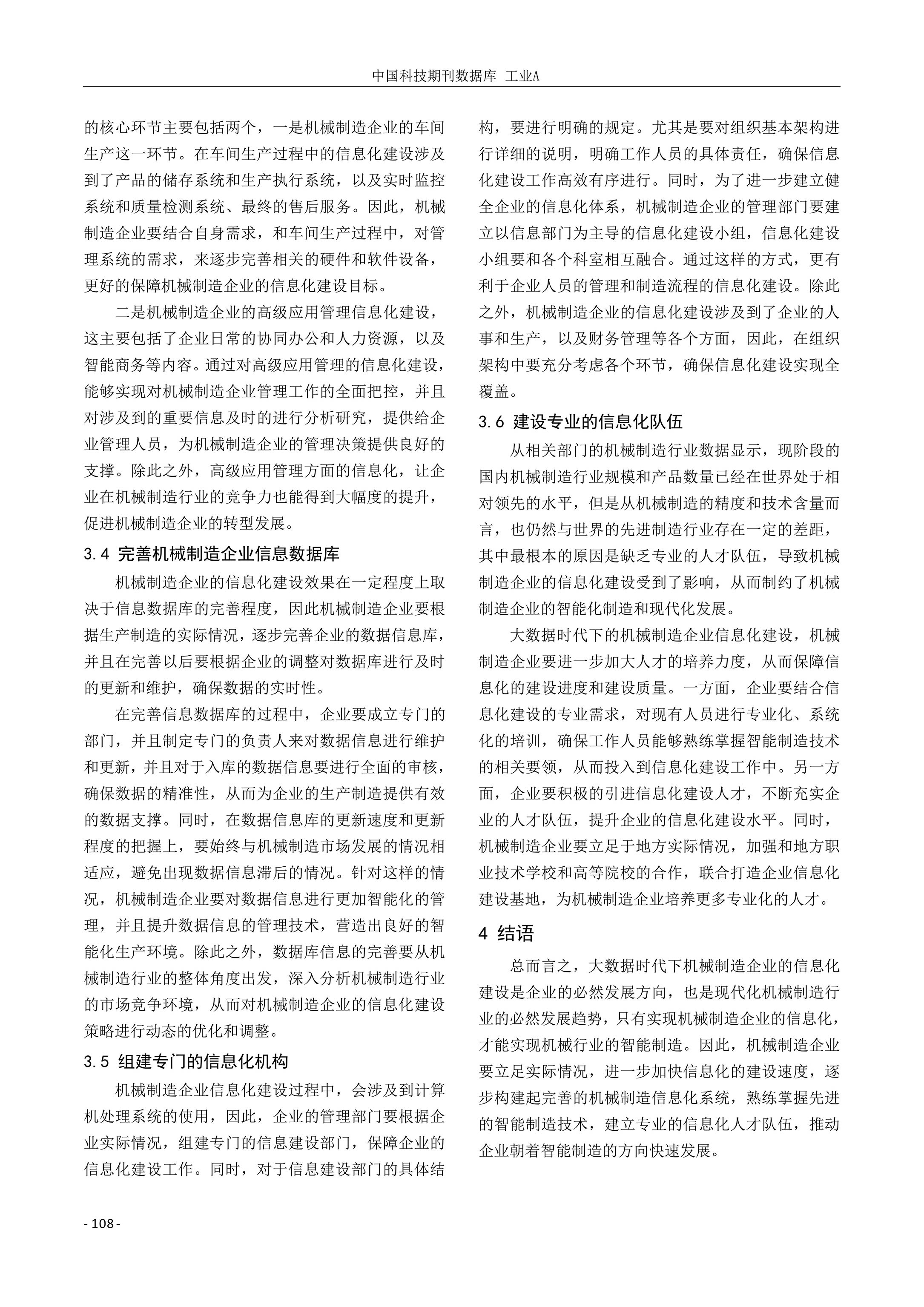 天狼私人永久伊甸院