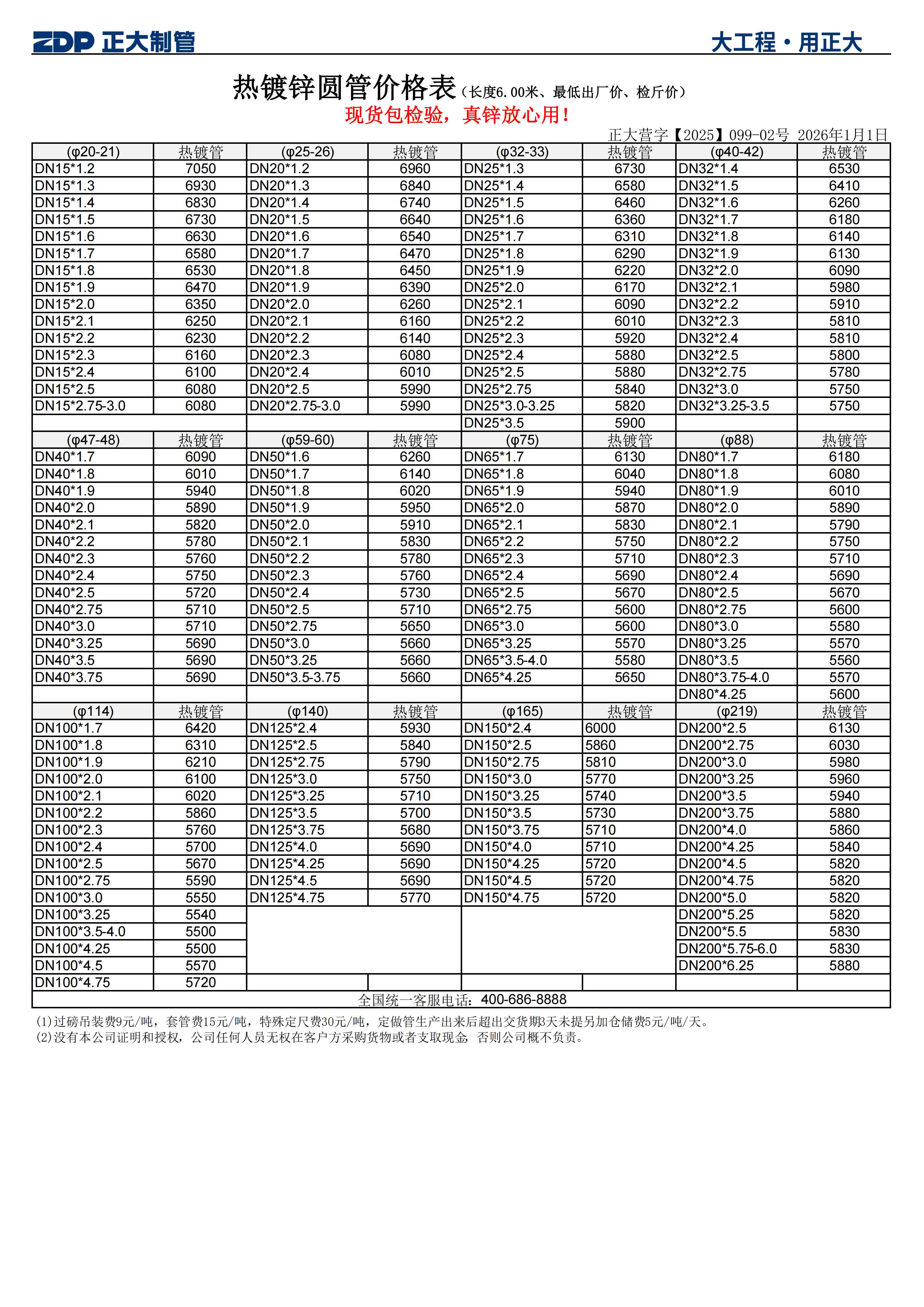 天狼私人永久伊甸院