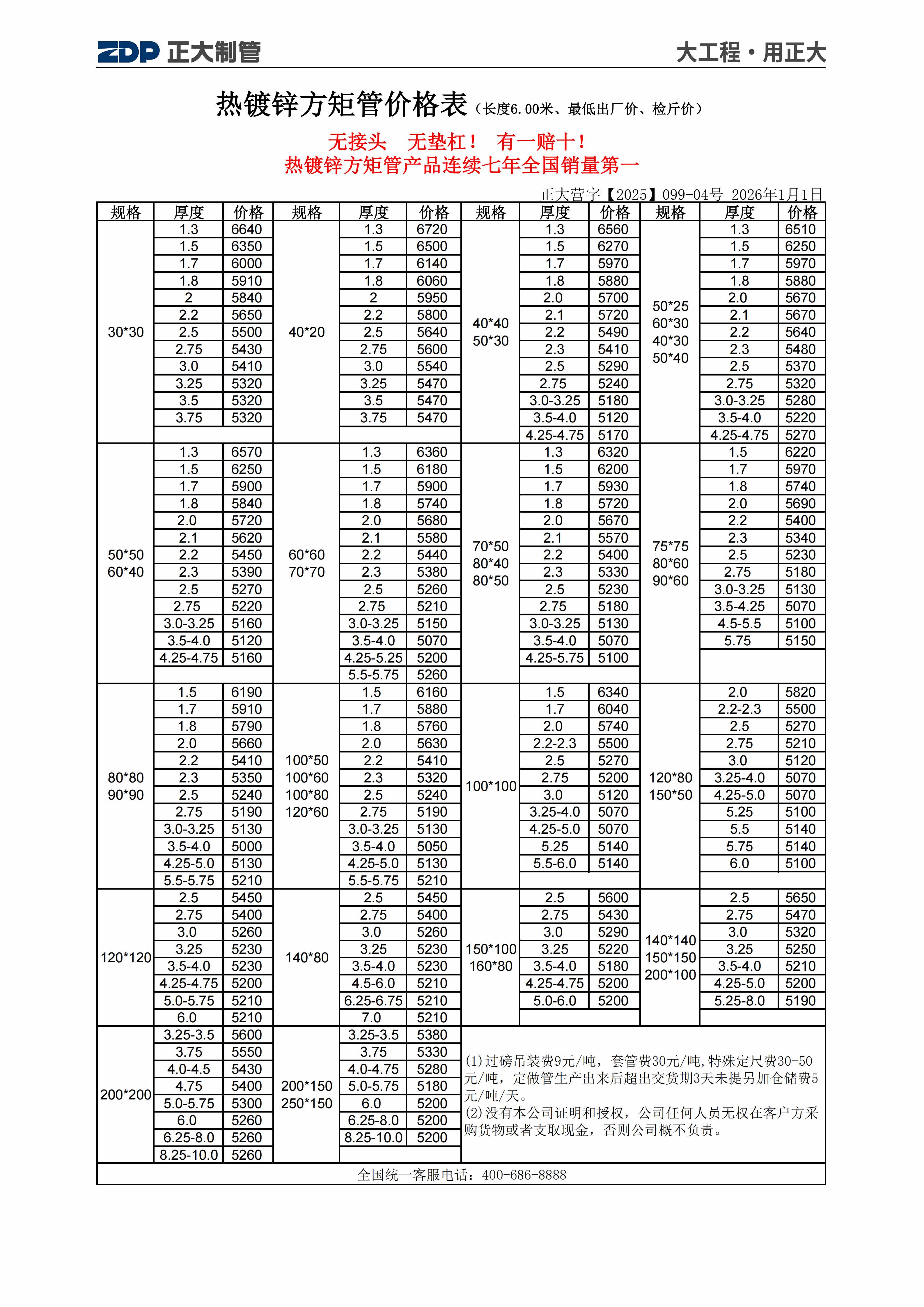 天狼私人永久伊甸院