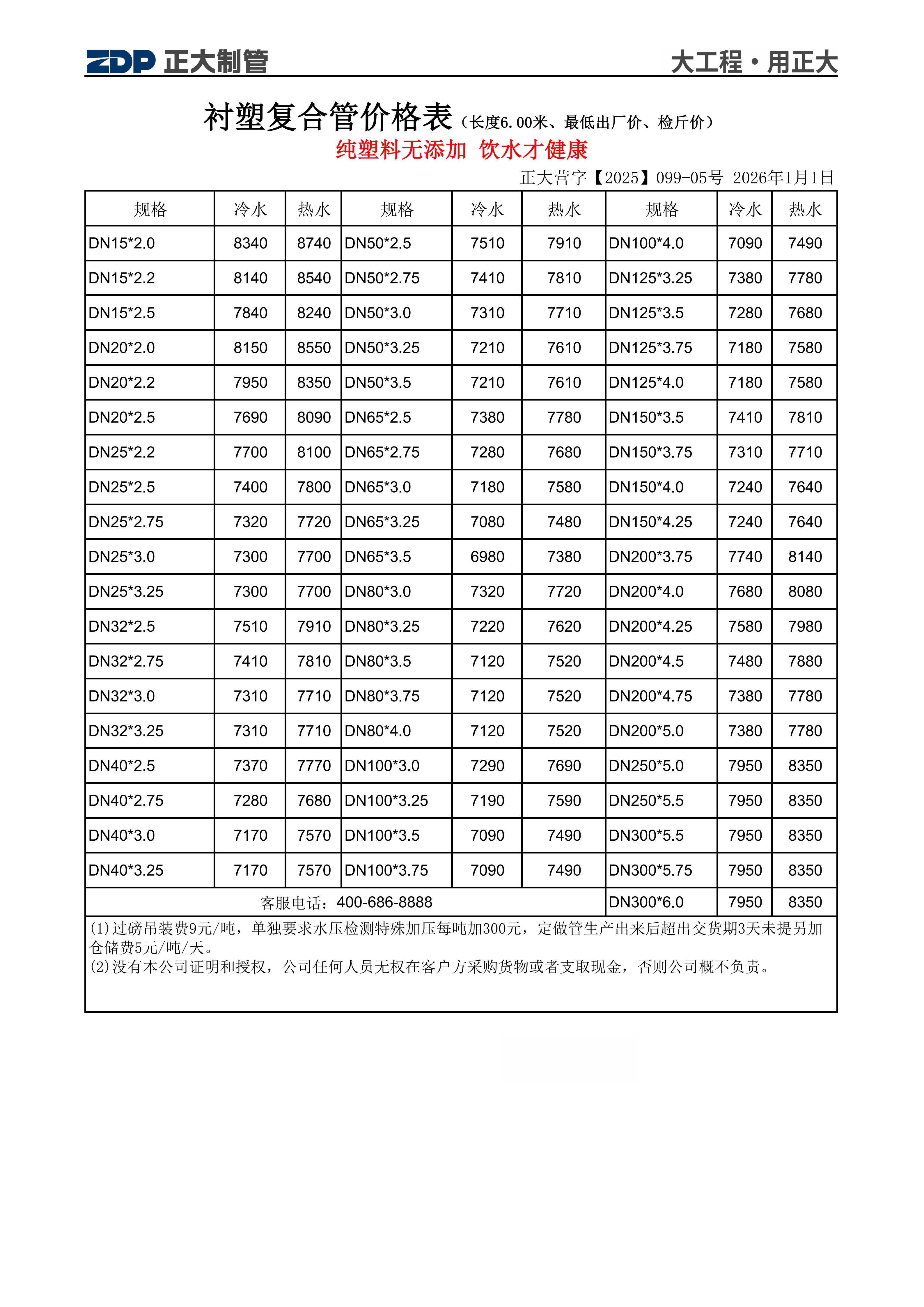 天狼私人永久伊甸院