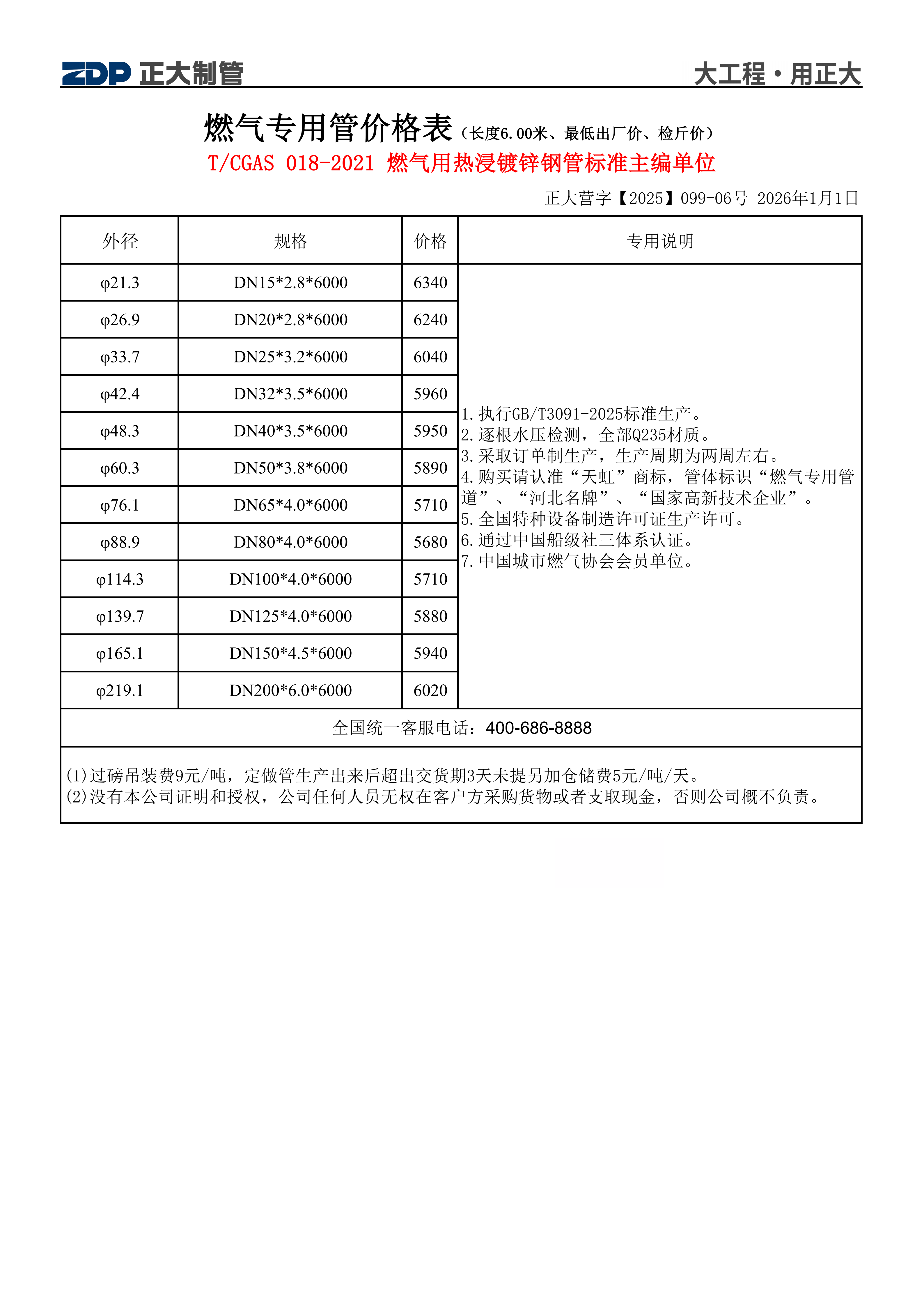 天狼私人永久伊甸院
