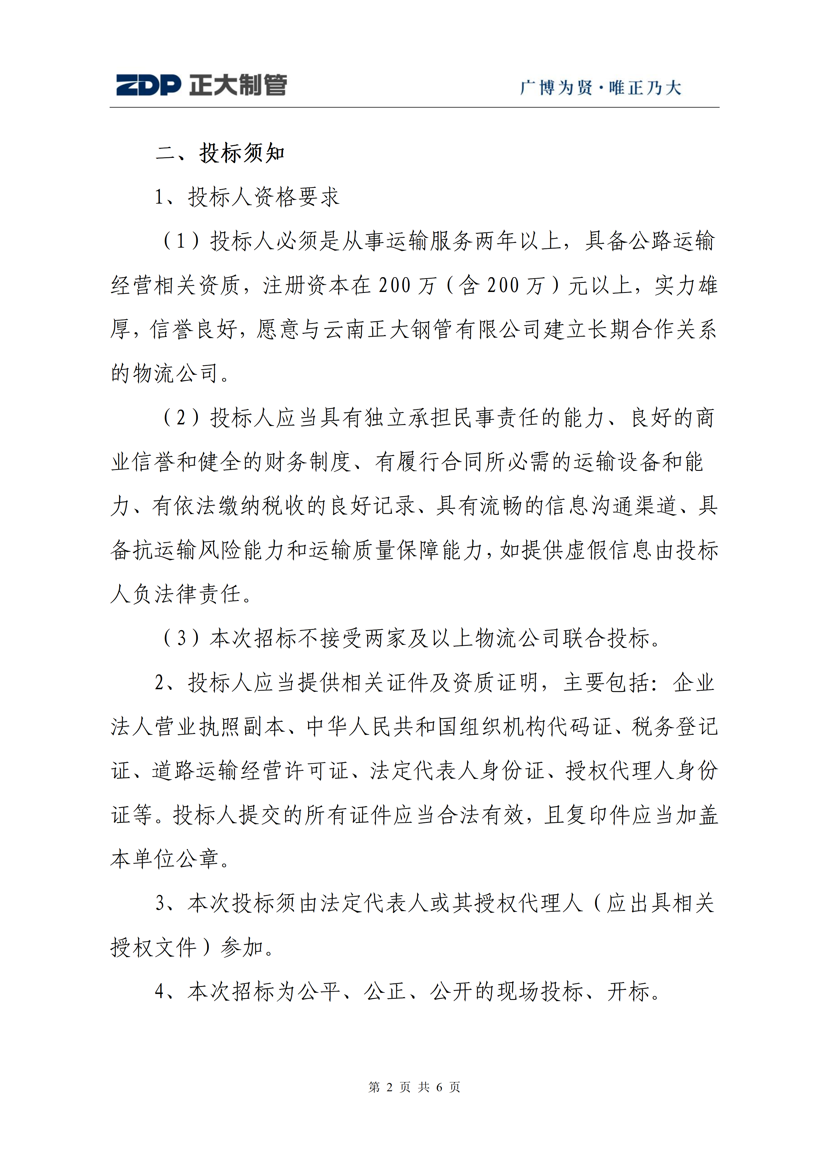 天狼私人永久伊甸院