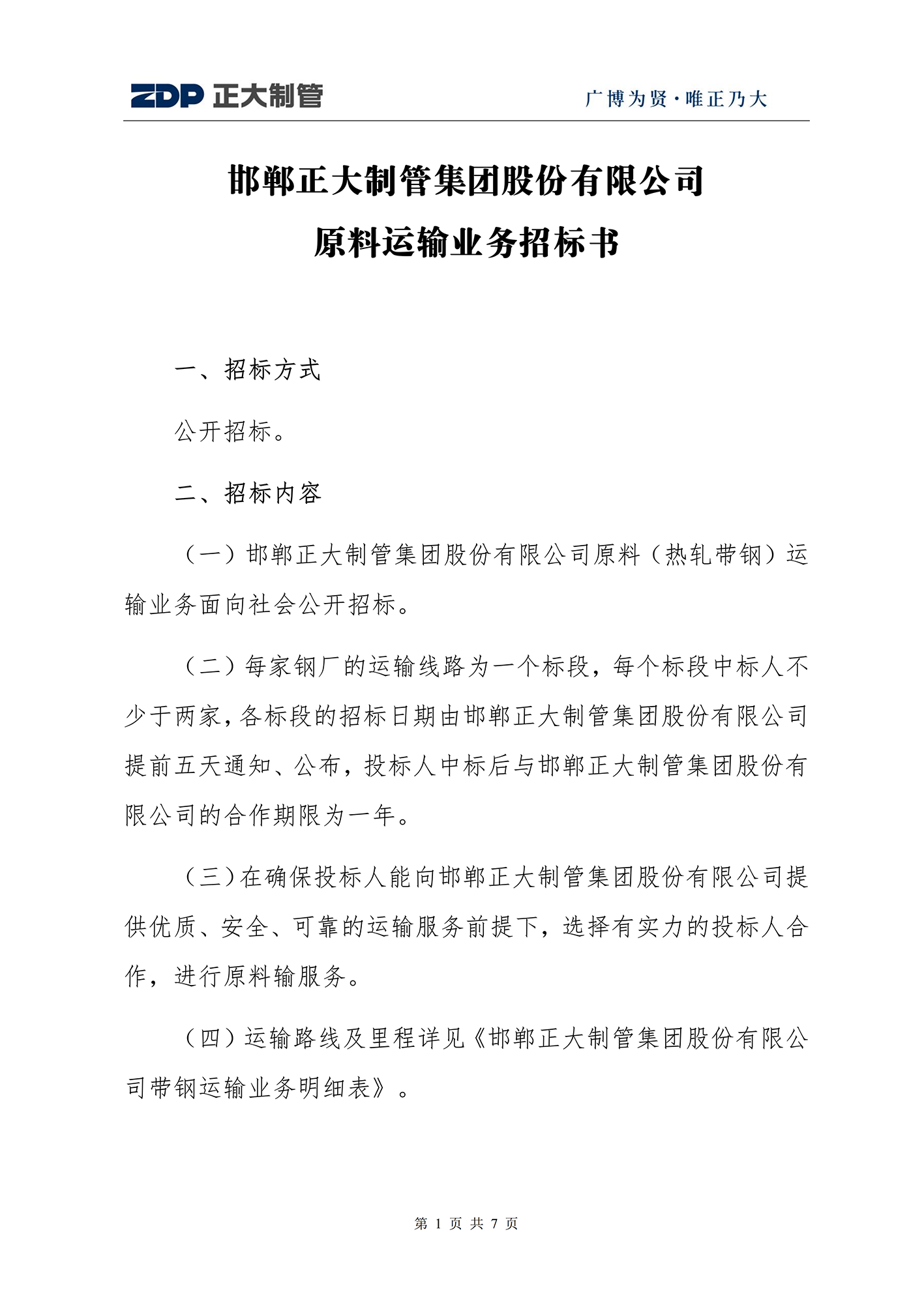 天狼私人永久伊甸院