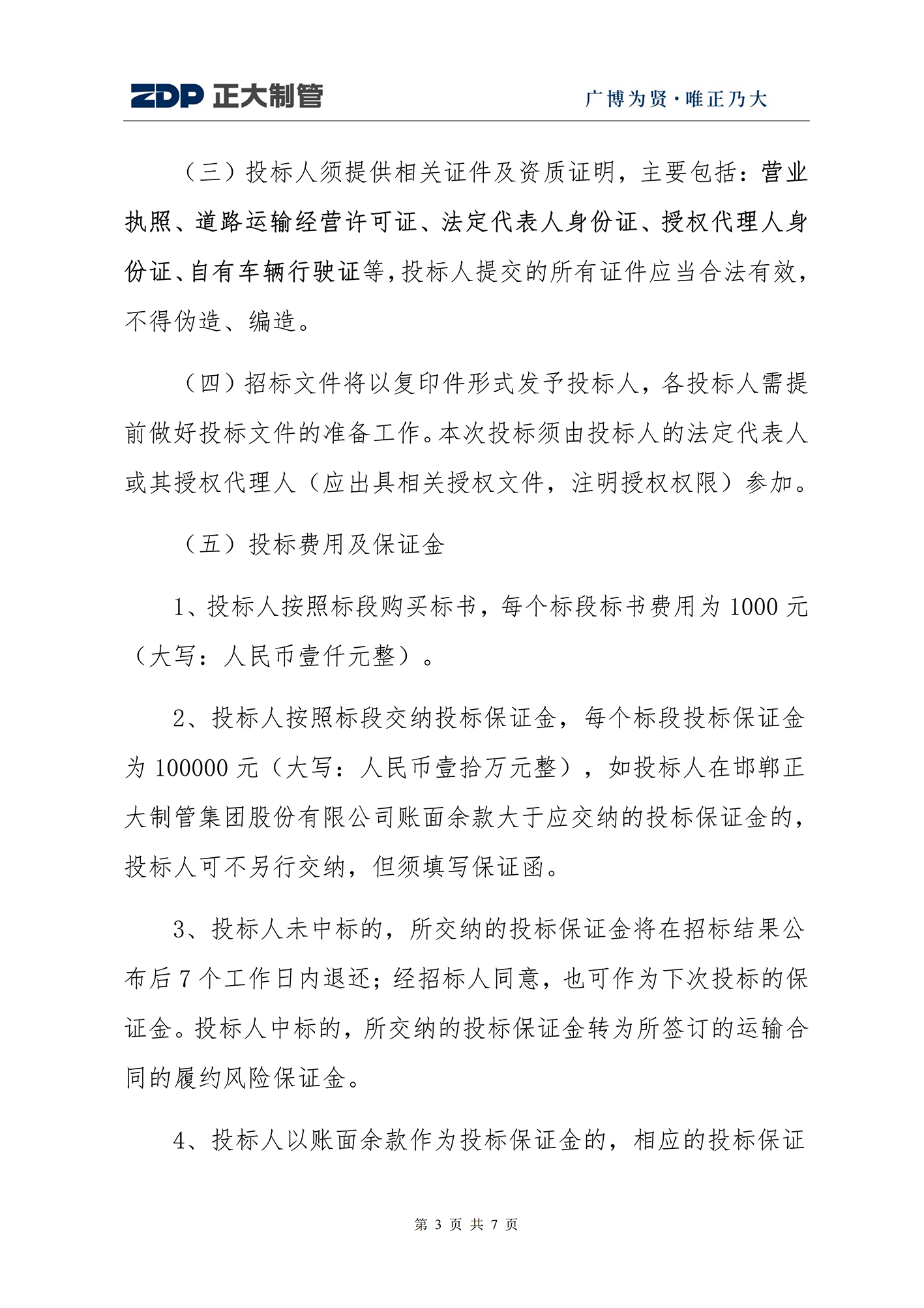 天狼私人永久伊甸院