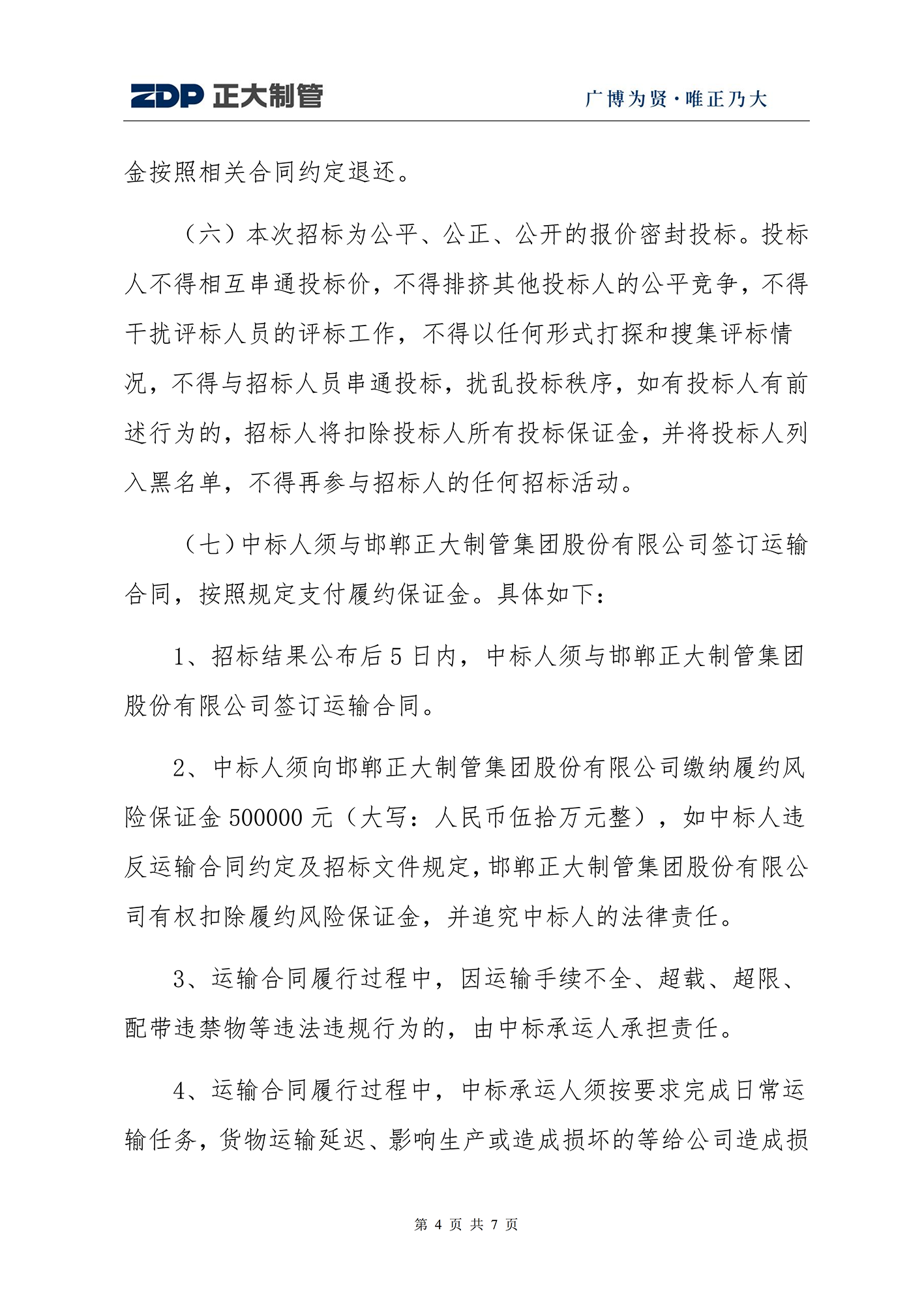 天狼私人永久伊甸院