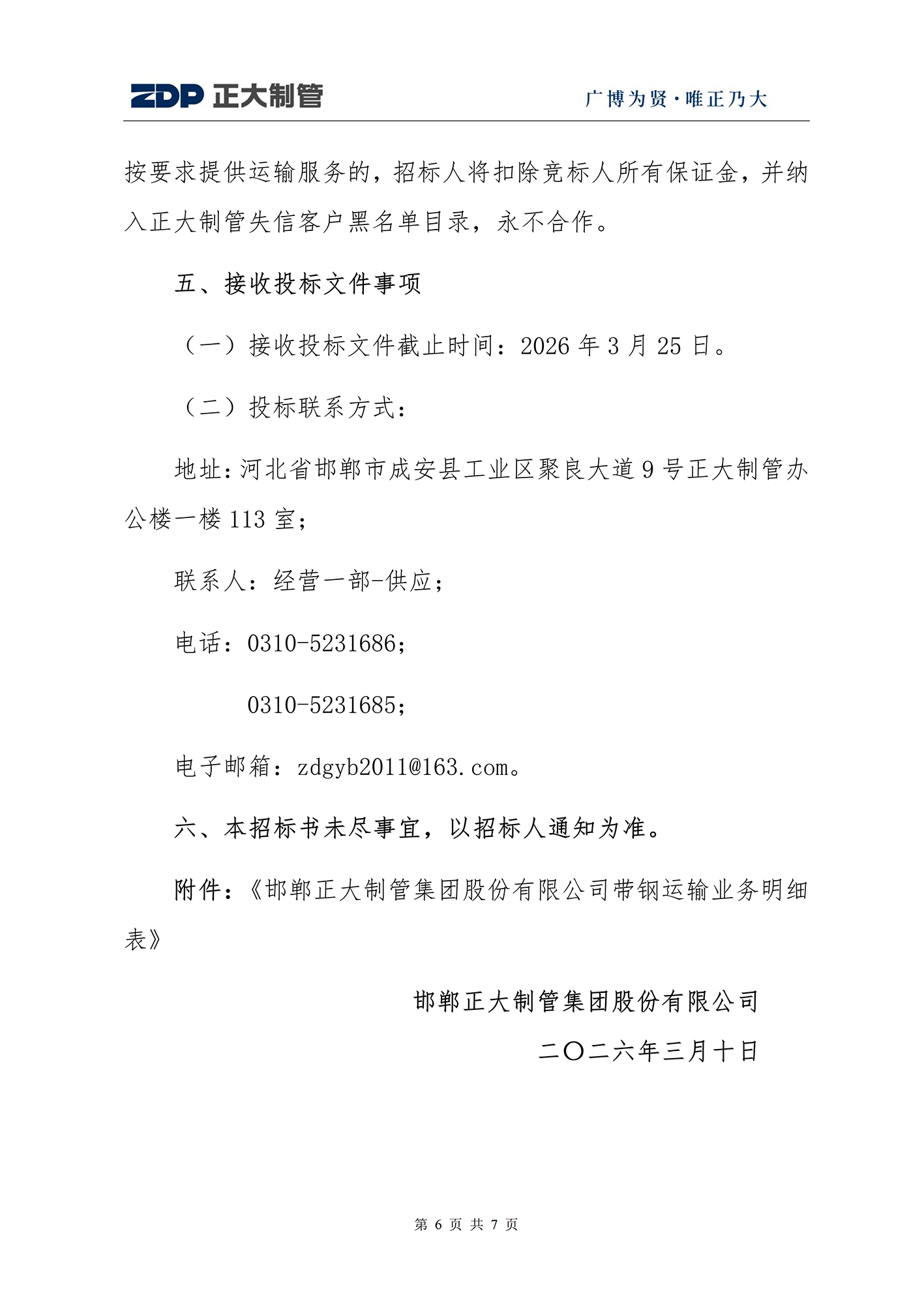 天狼私人永久伊甸院