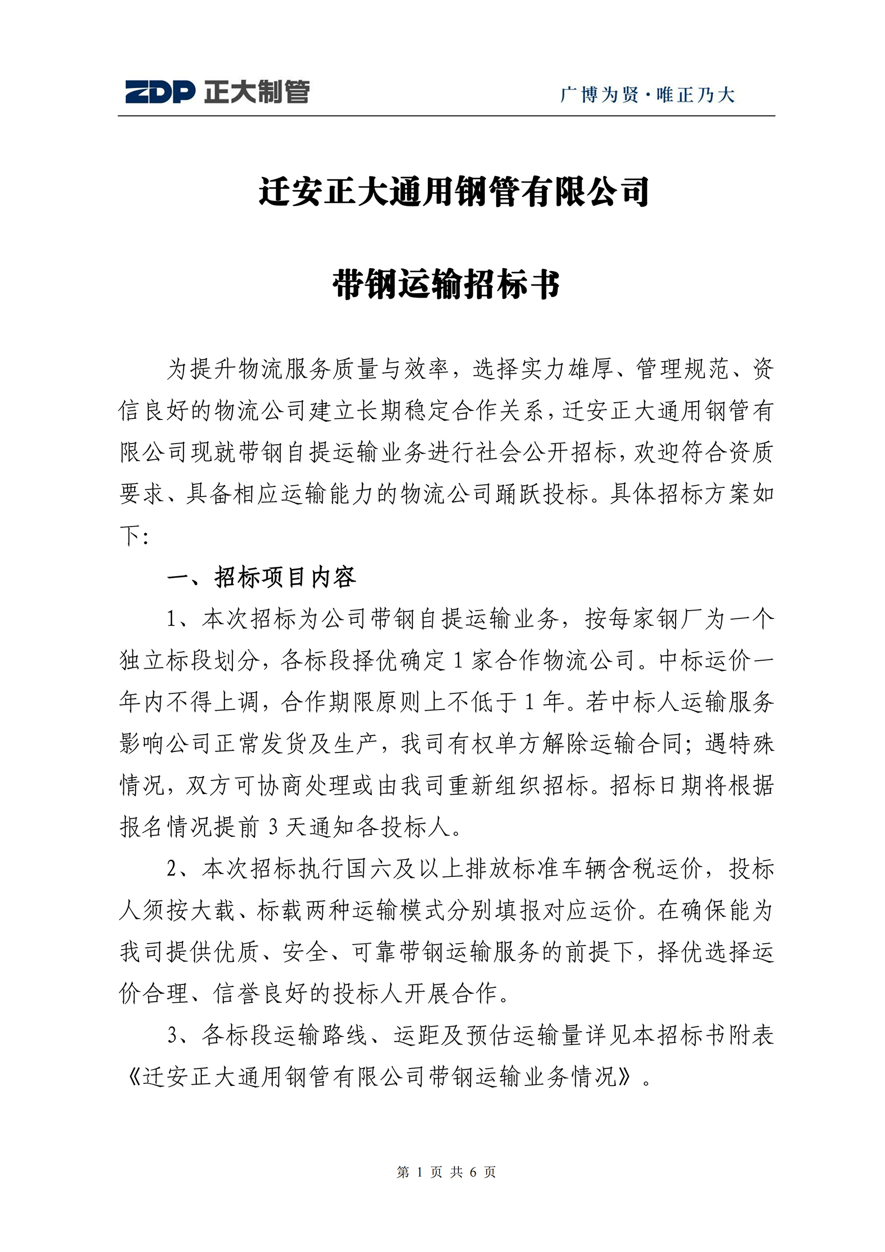 天狼私人永久伊甸院