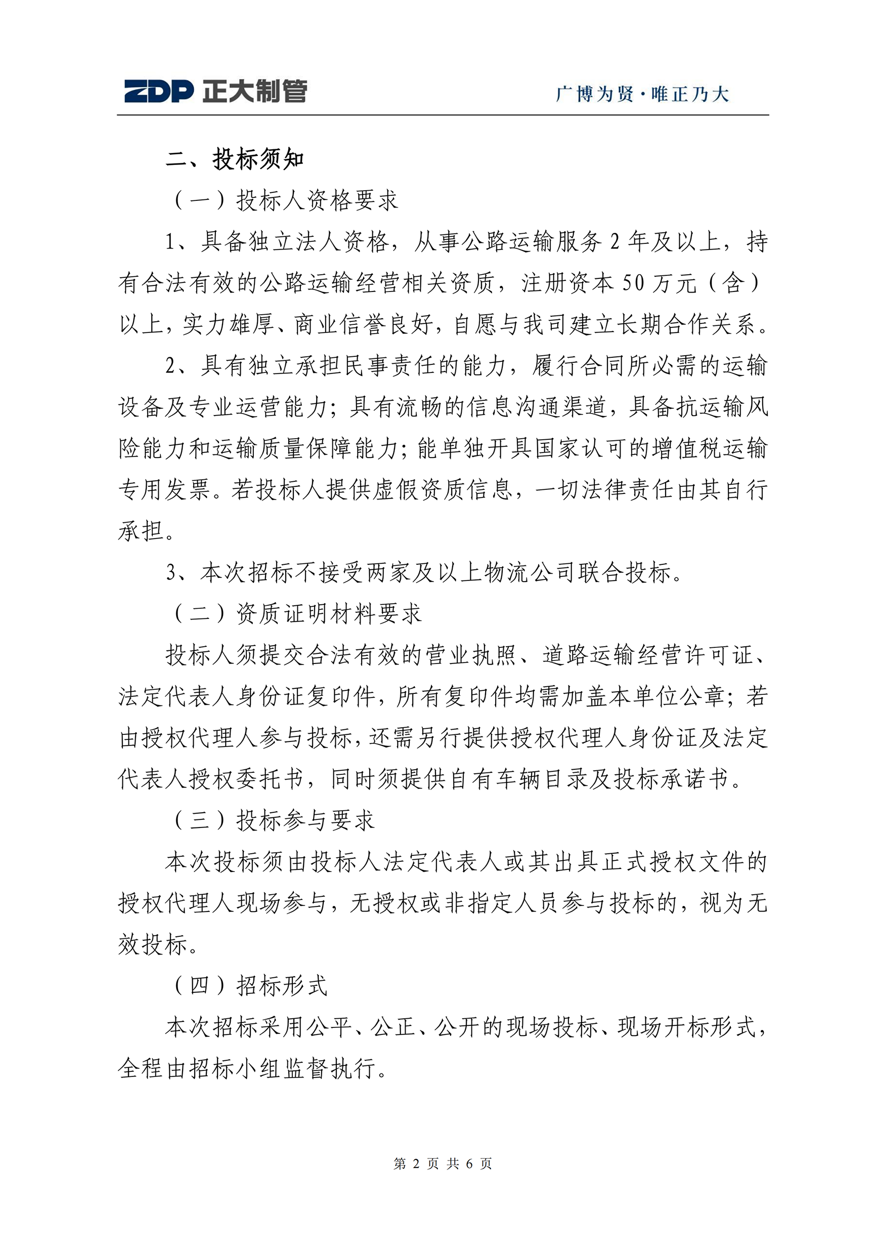 天狼私人永久伊甸院