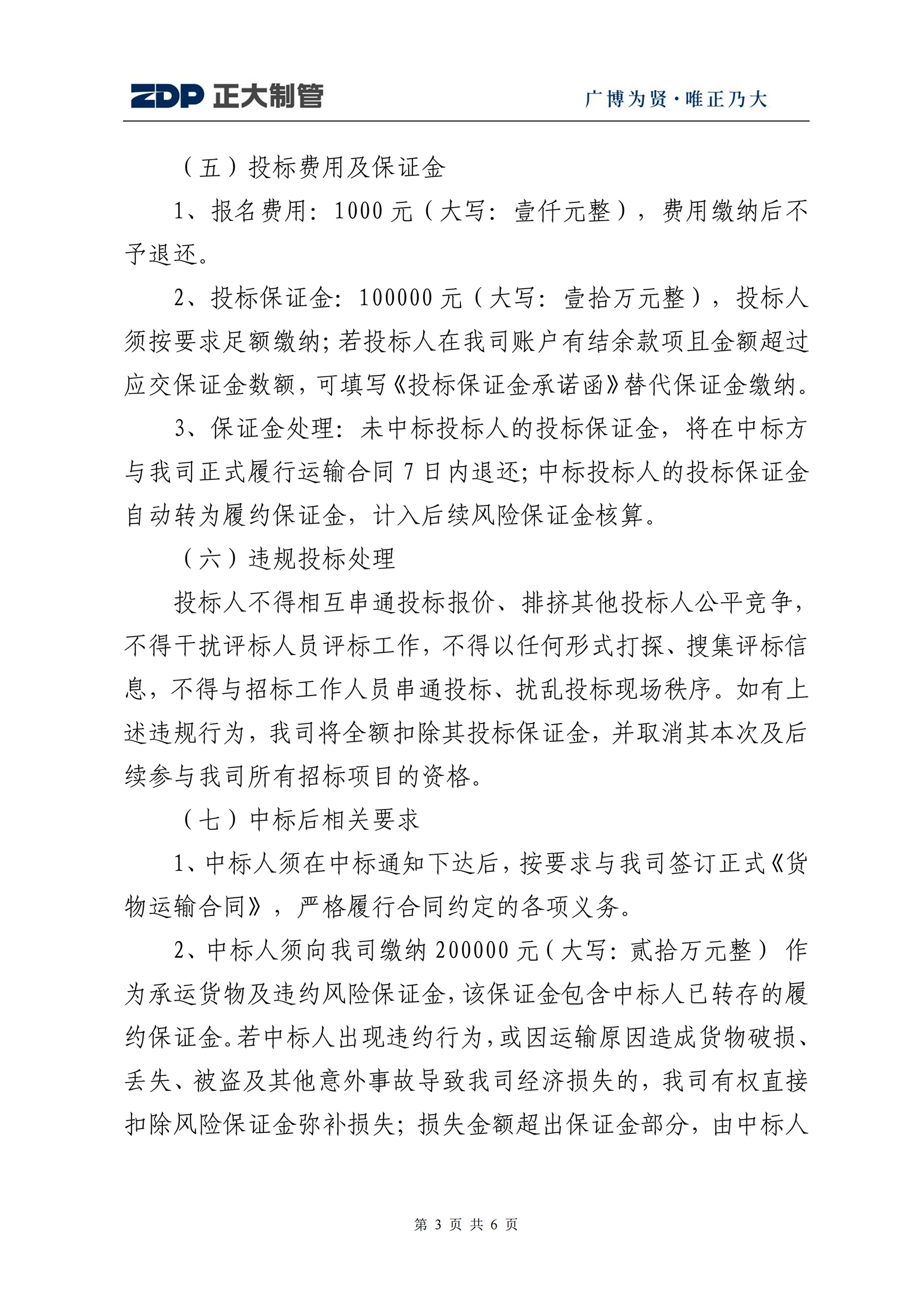 天狼私人永久伊甸院