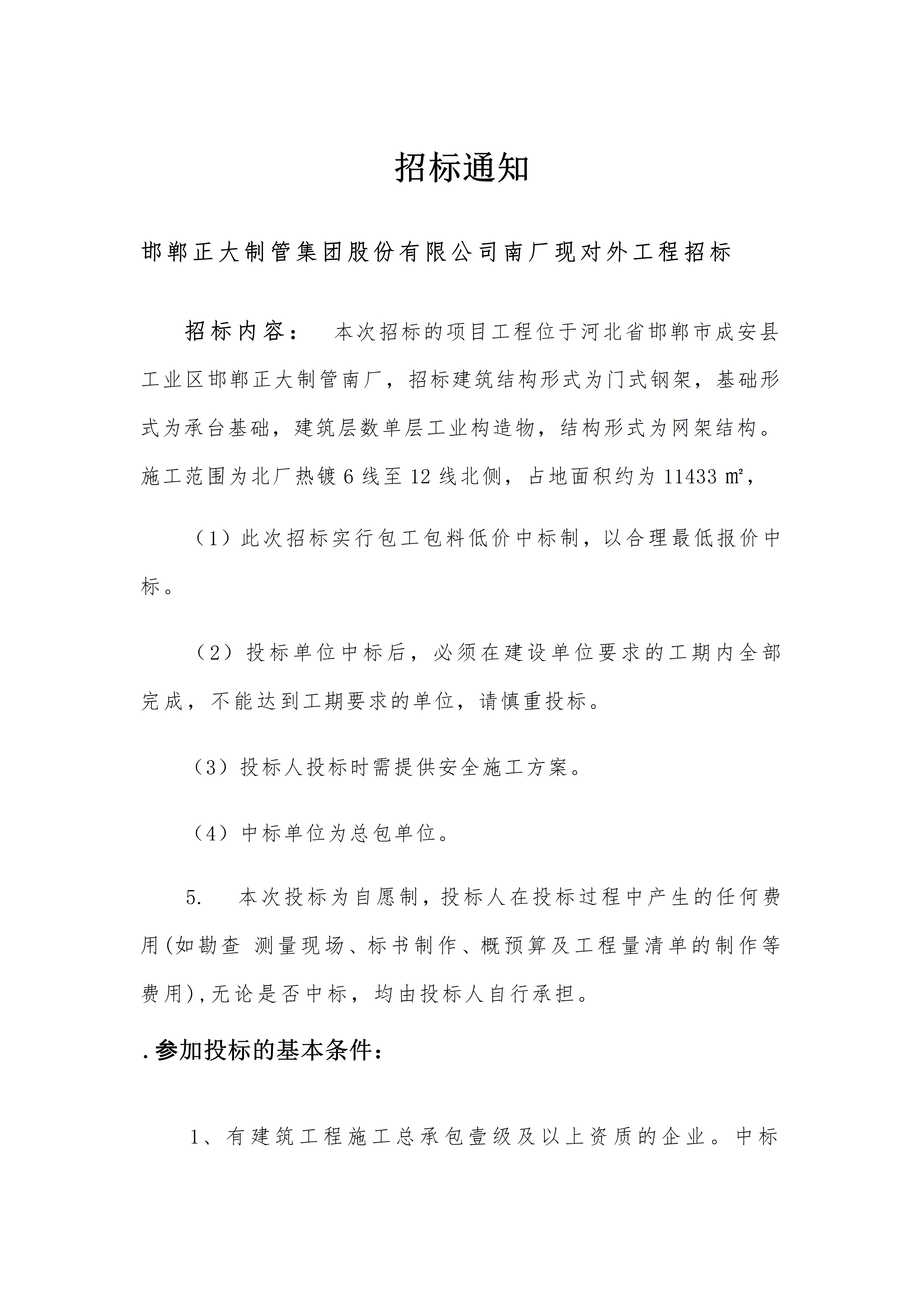 天狼私人永久伊甸院