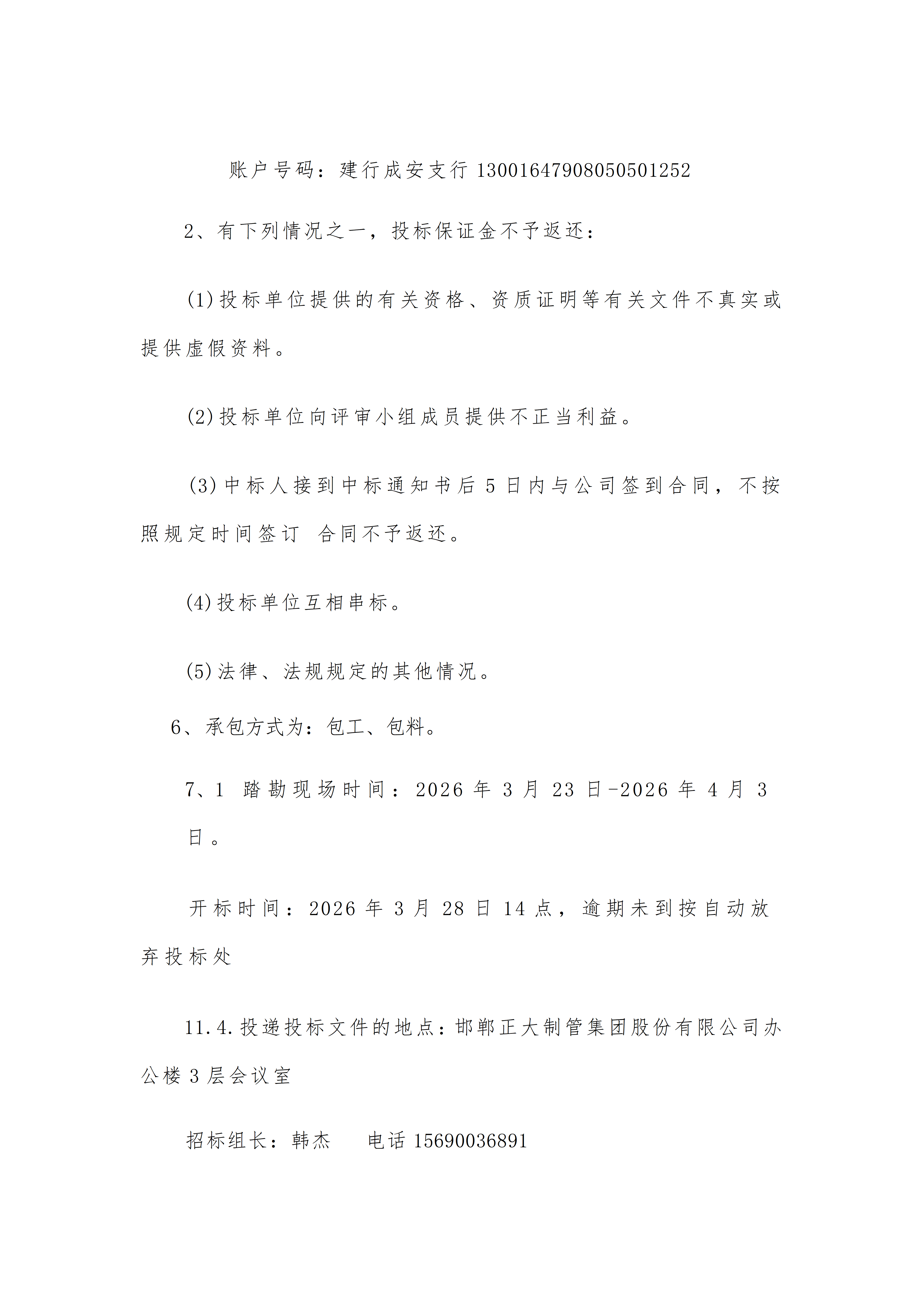 天狼私人永久伊甸院