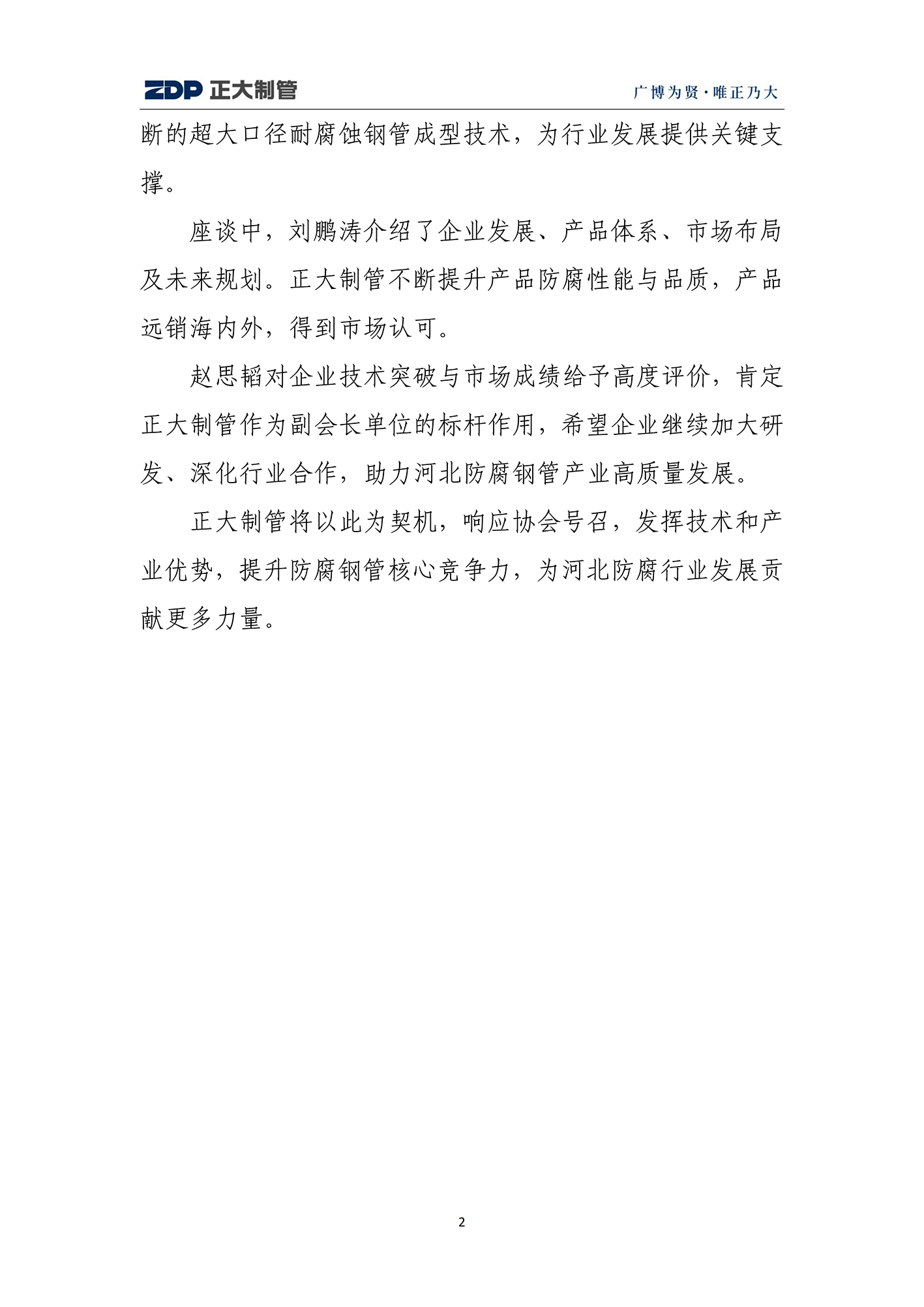 天狼私人永久伊甸院