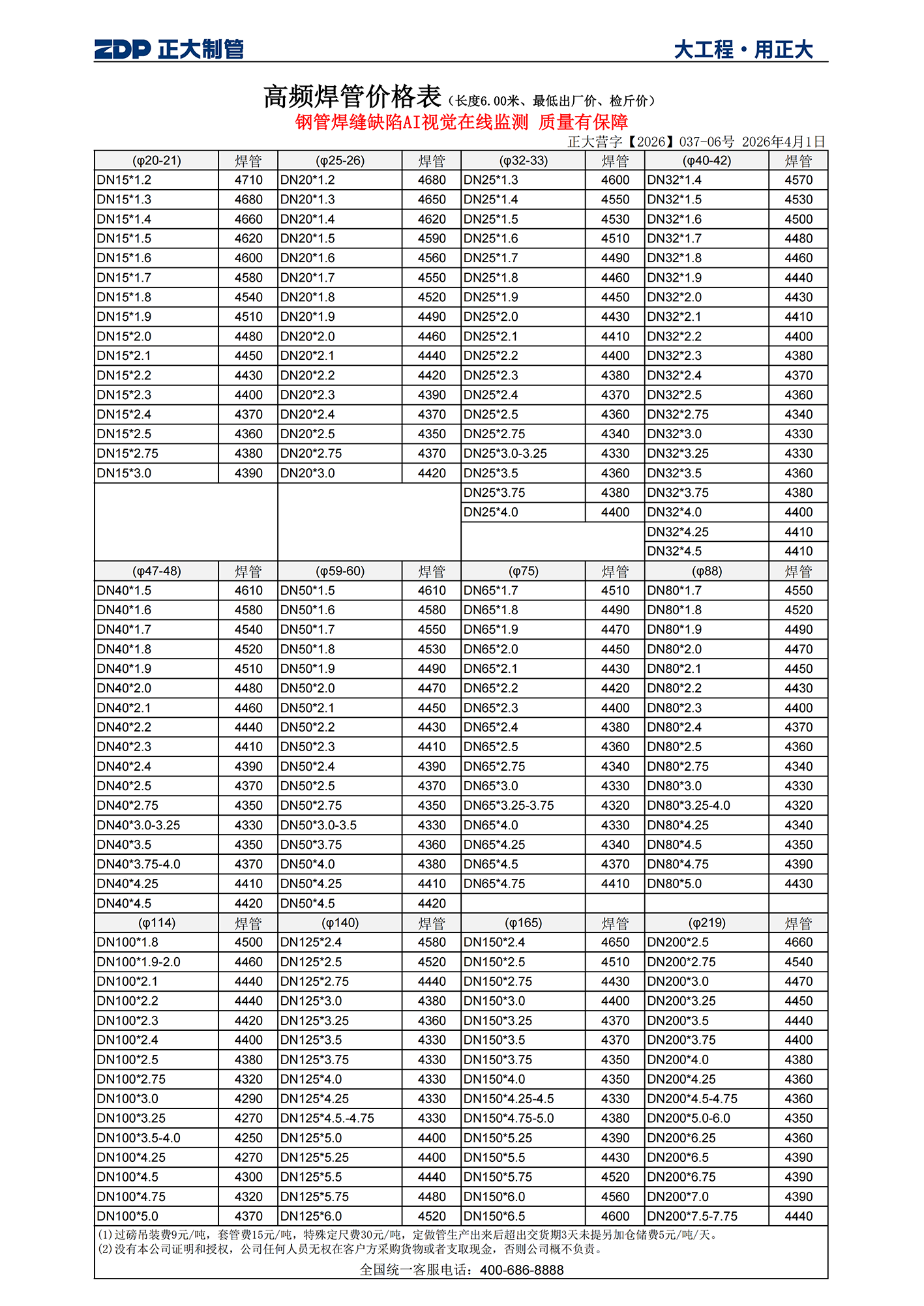 天狼私人永久伊甸院