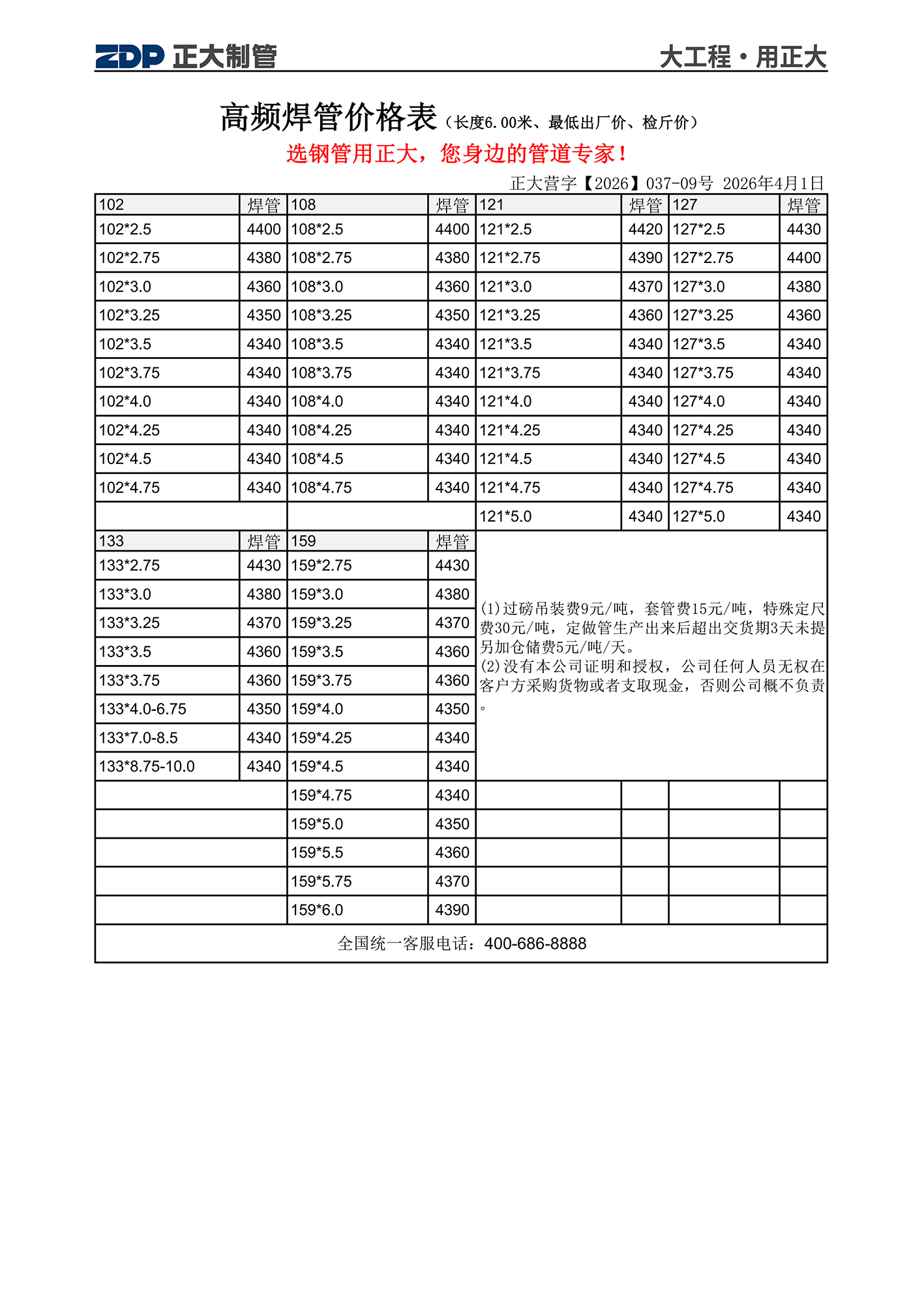 天狼私人永久伊甸院