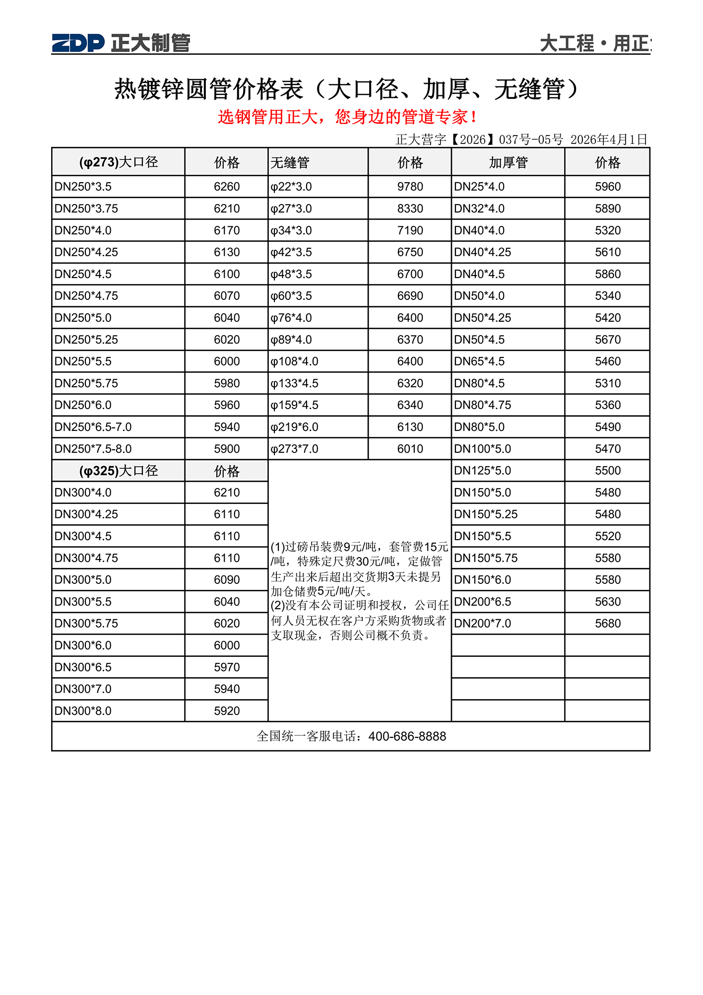 天狼私人永久伊甸院