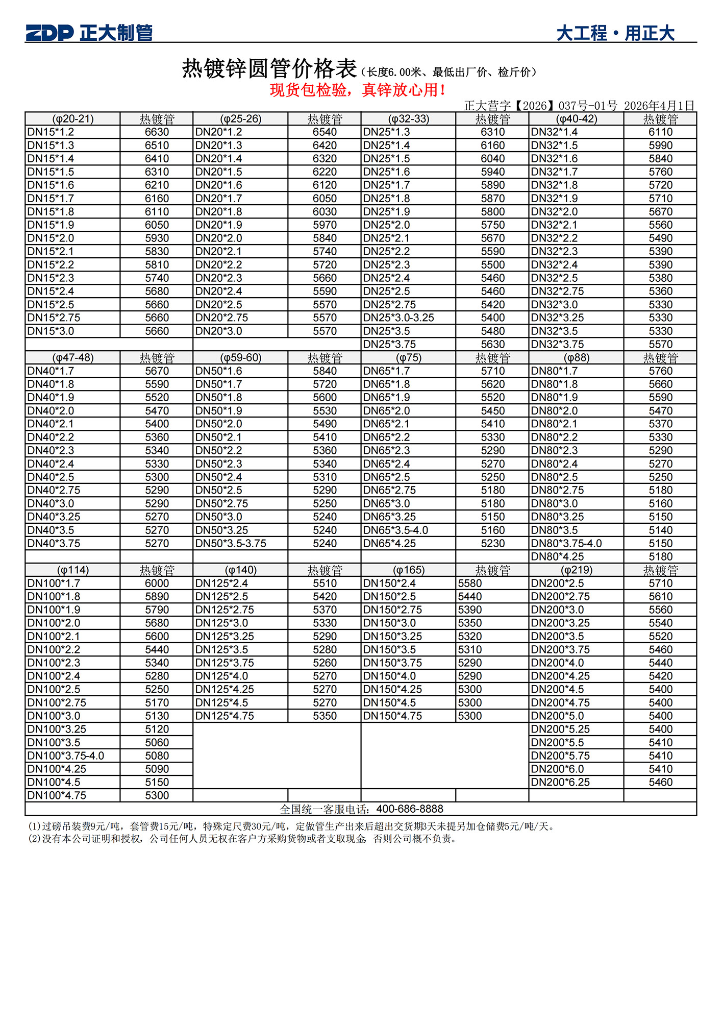 天狼私人永久伊甸院