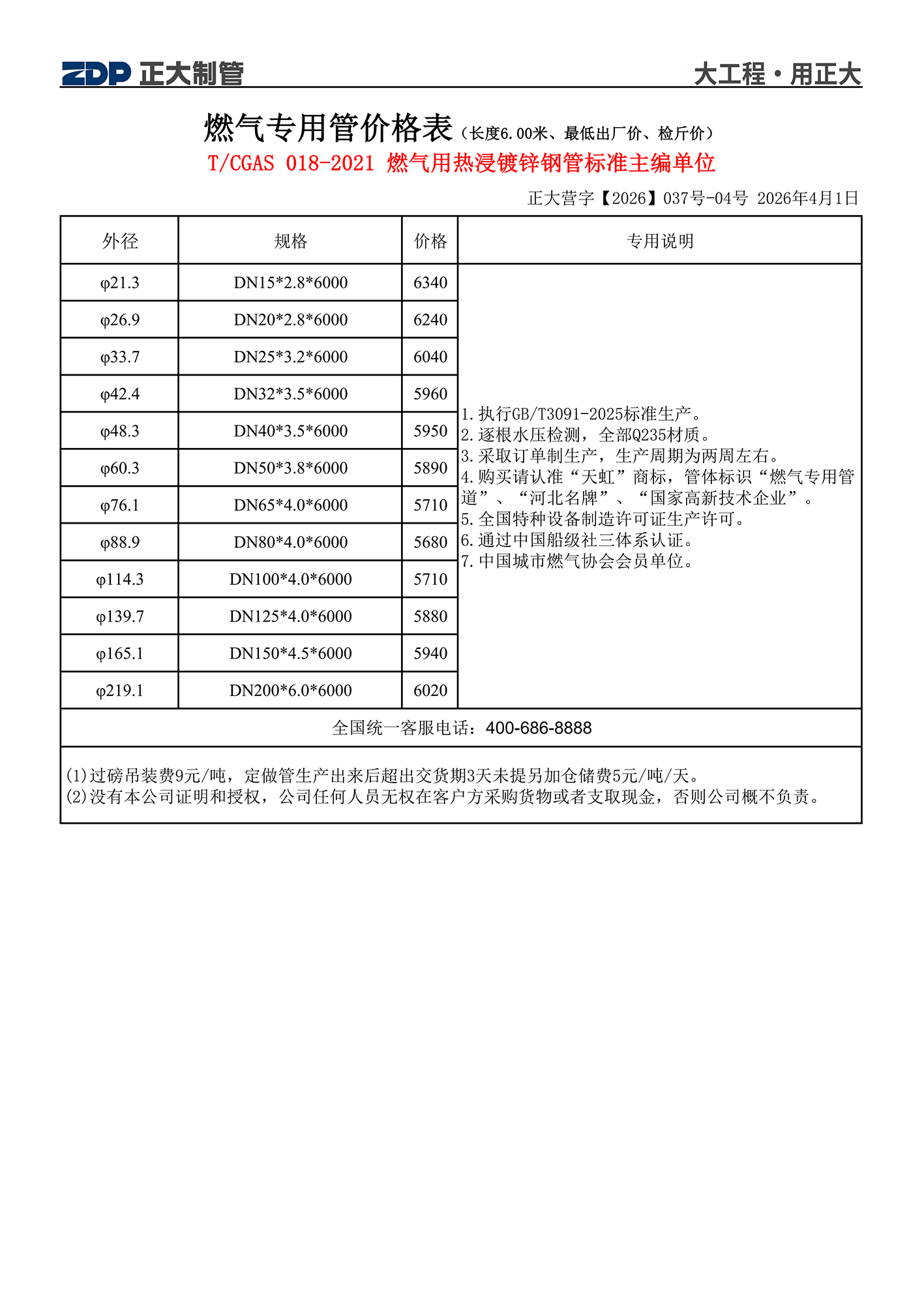 天狼私人永久伊甸院