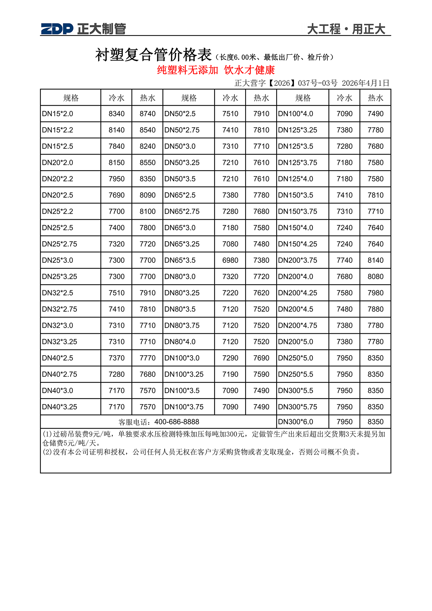 天狼私人永久伊甸院