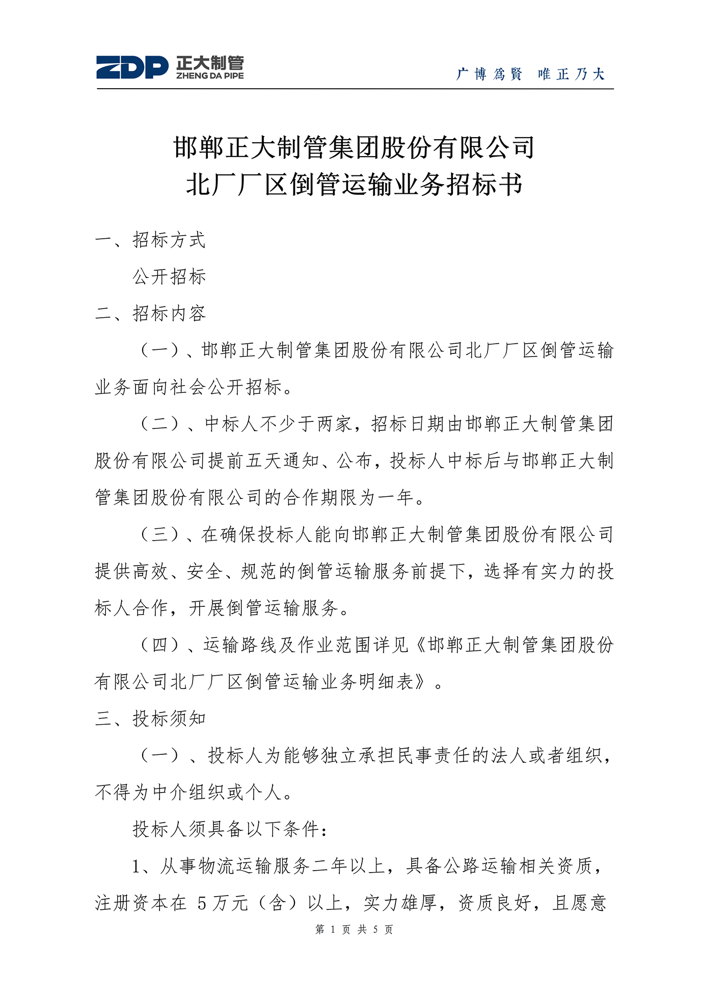 天狼私人永久伊甸院