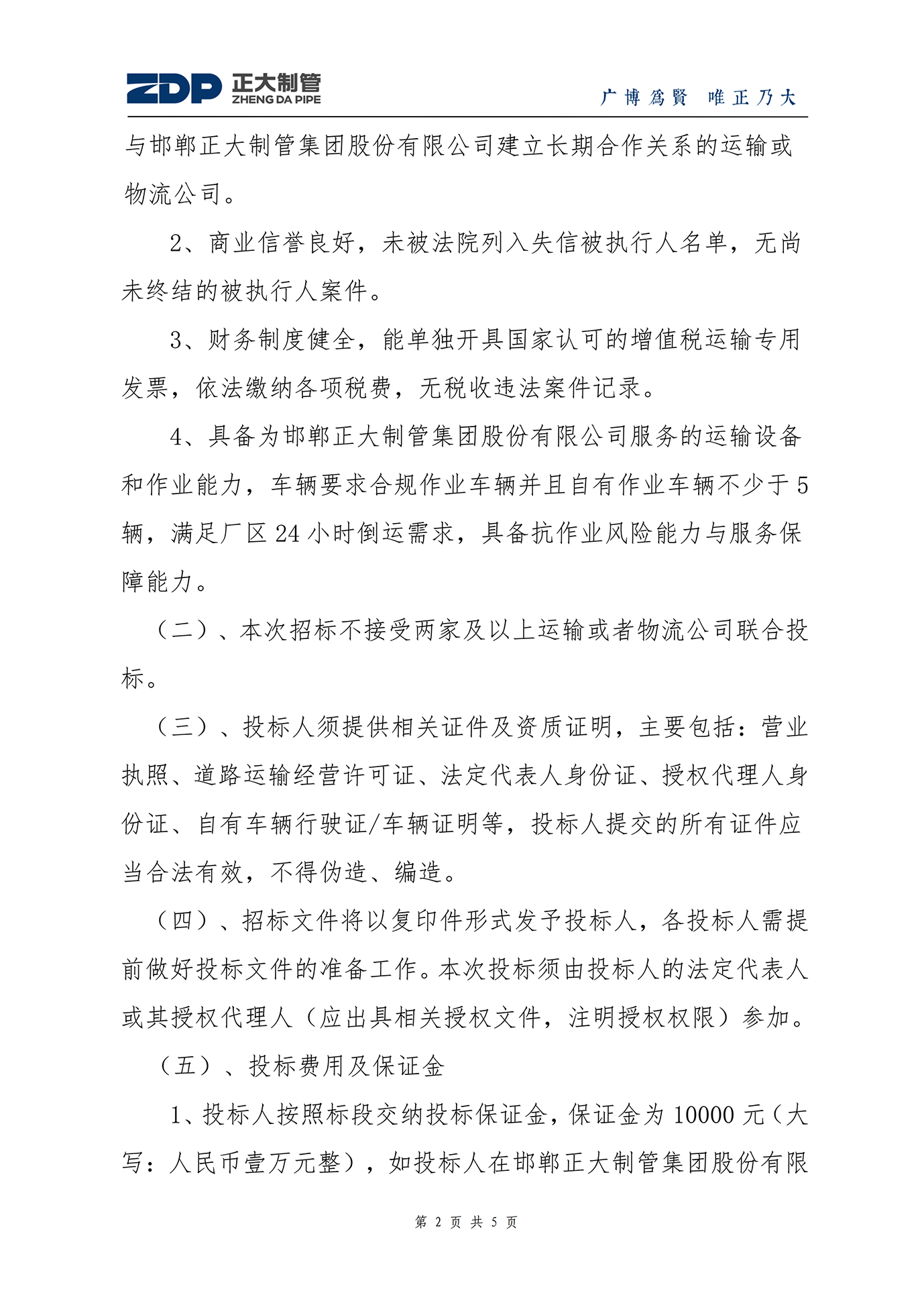 天狼私人永久伊甸院