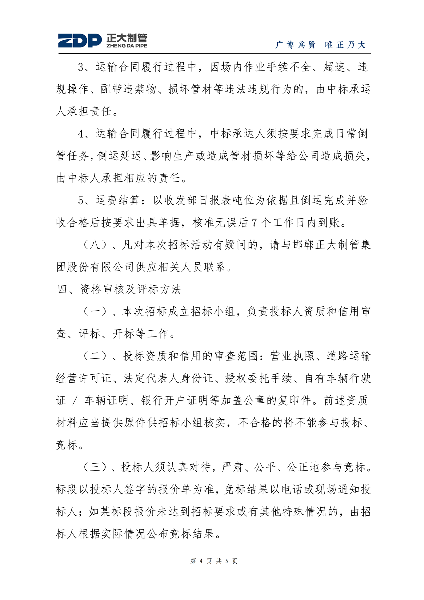 天狼私人永久伊甸院