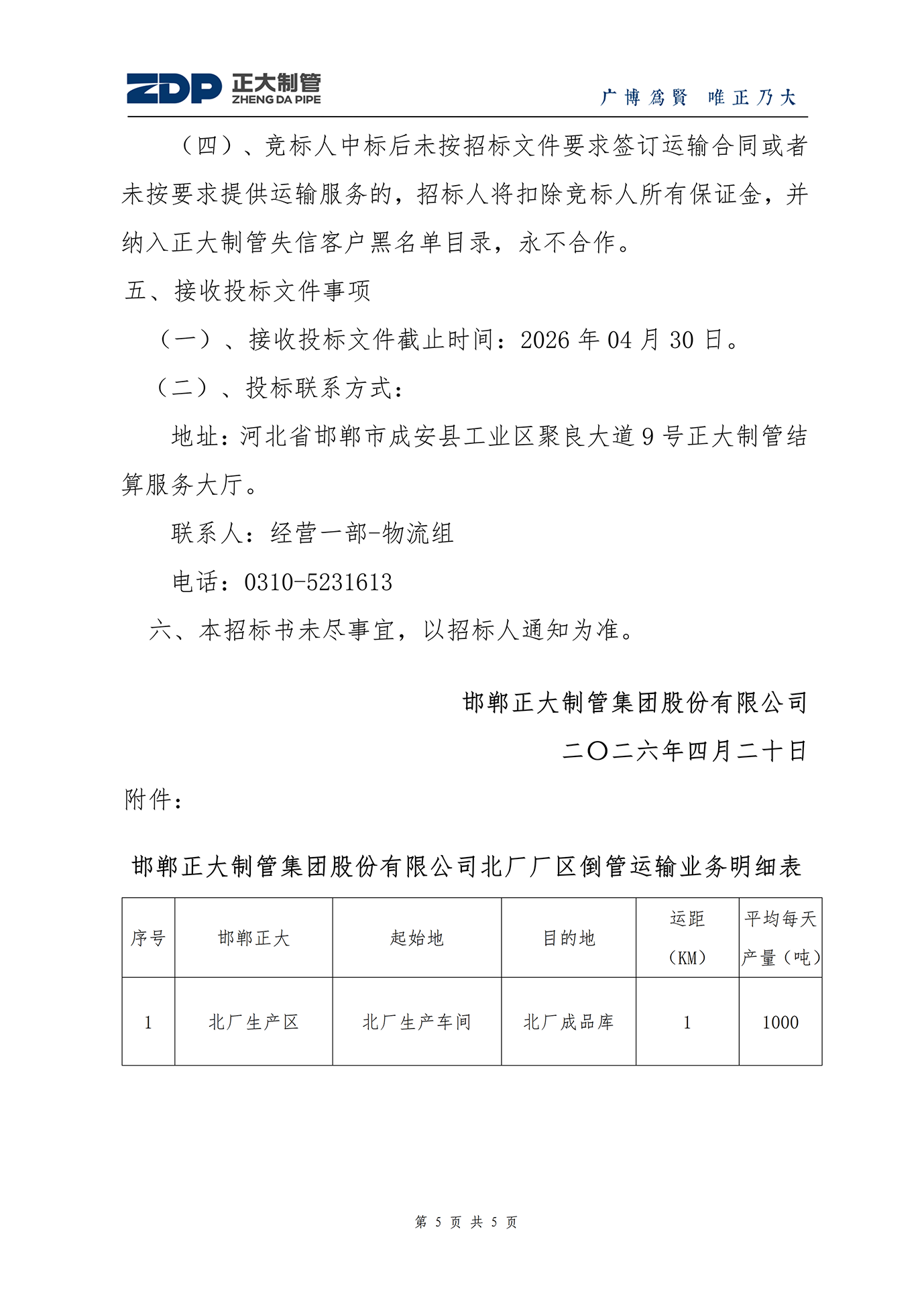 天狼私人永久伊甸院