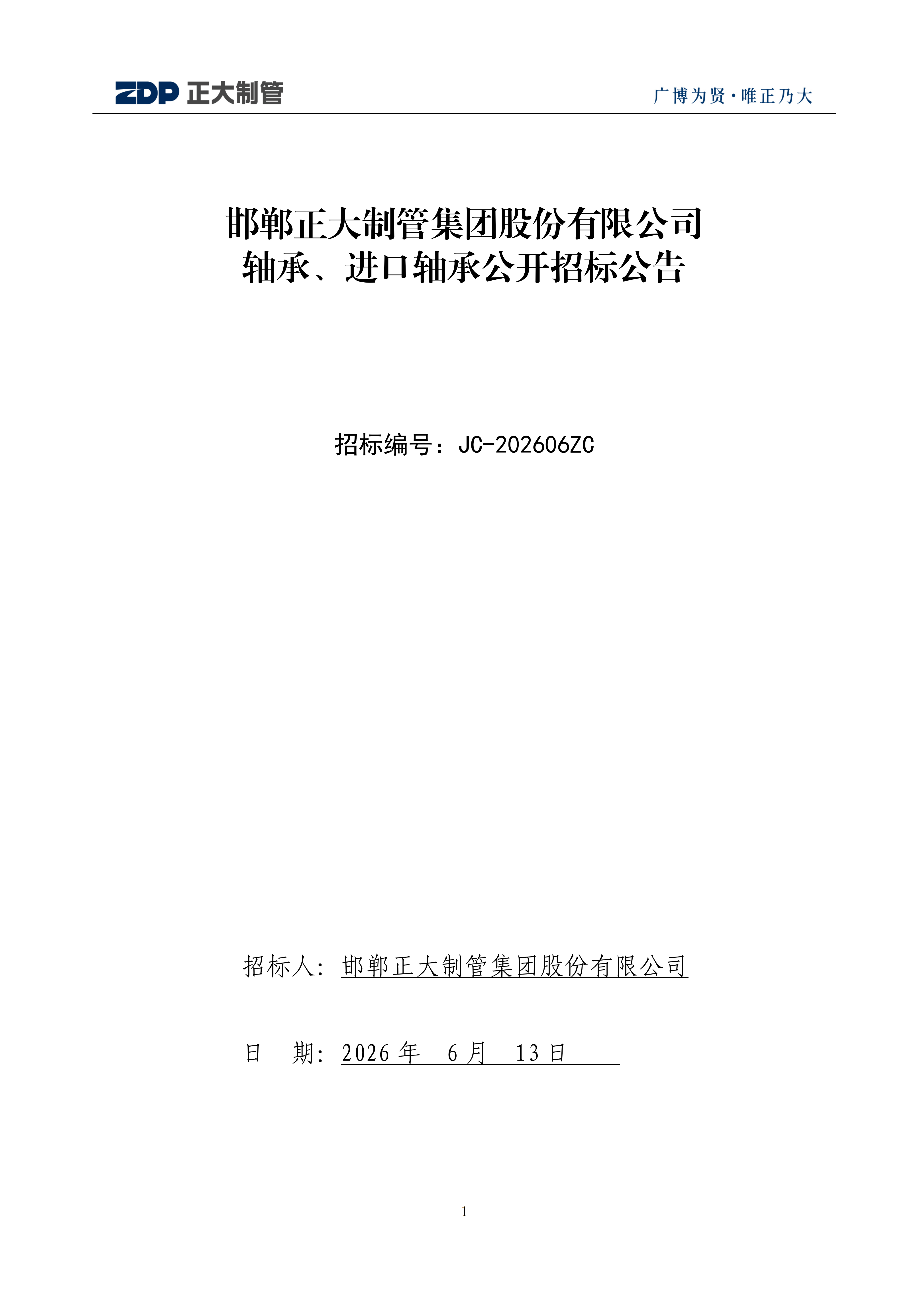 天狼私人永久伊甸院