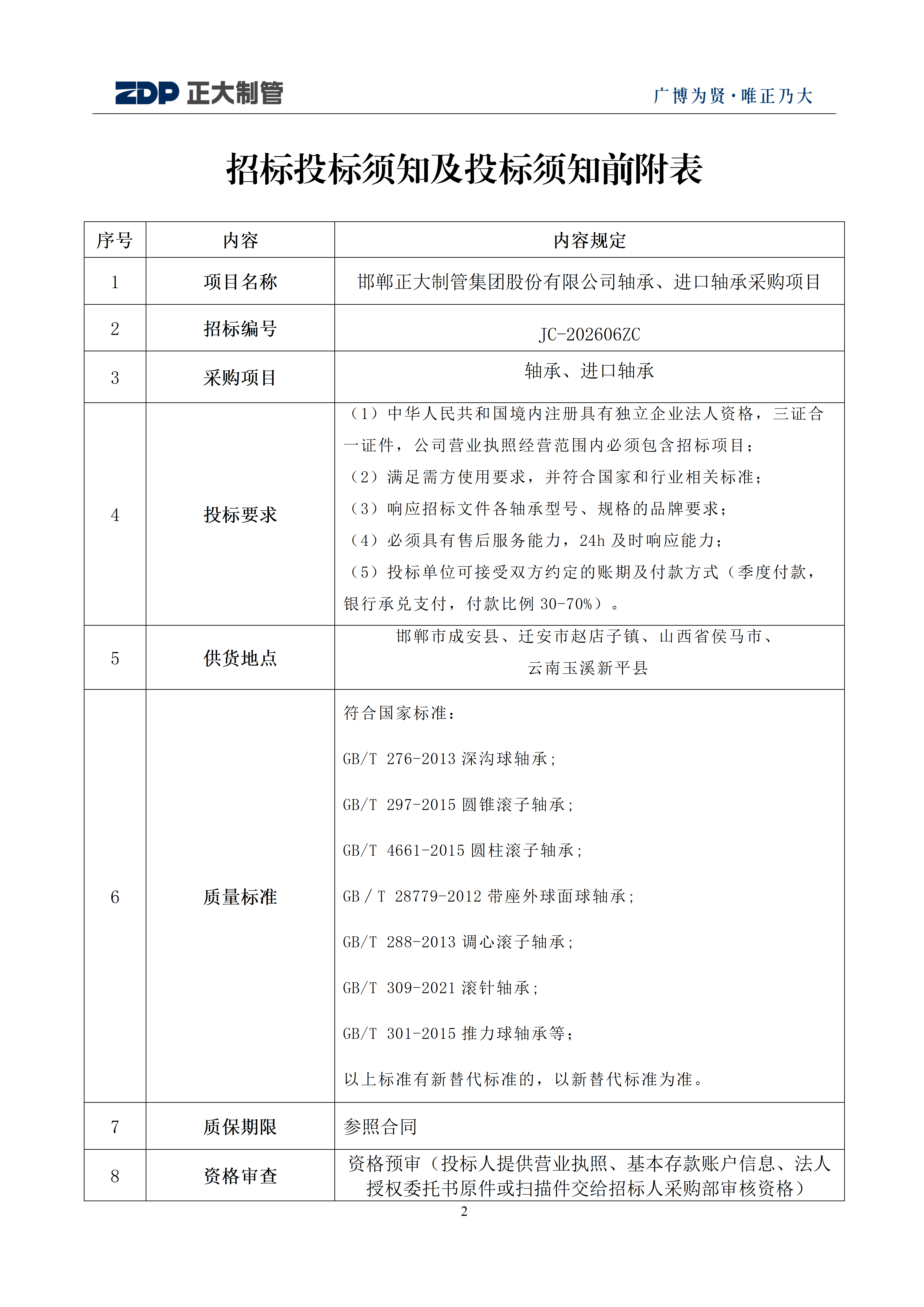 天狼私人永久伊甸院