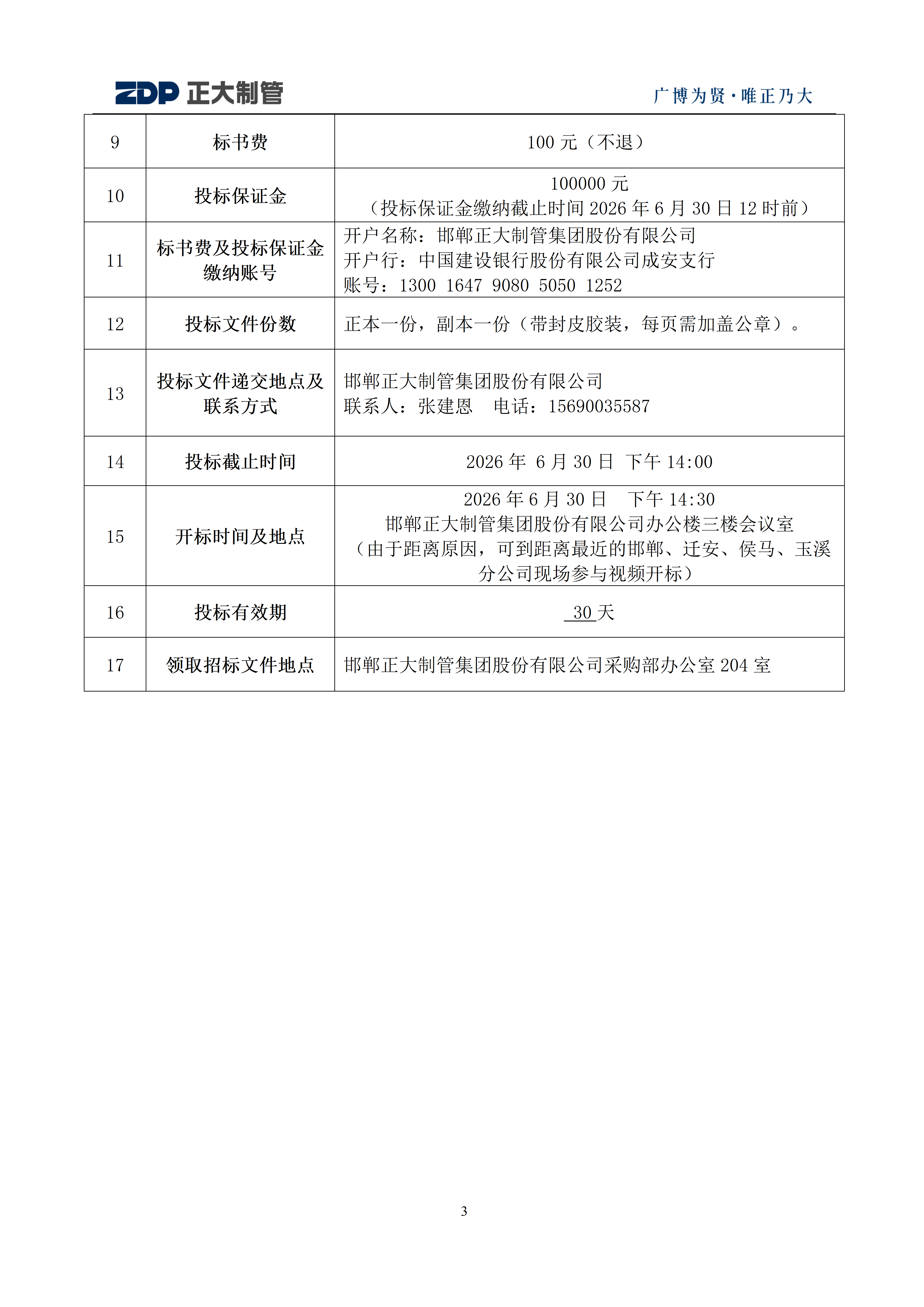 天狼私人永久伊甸院