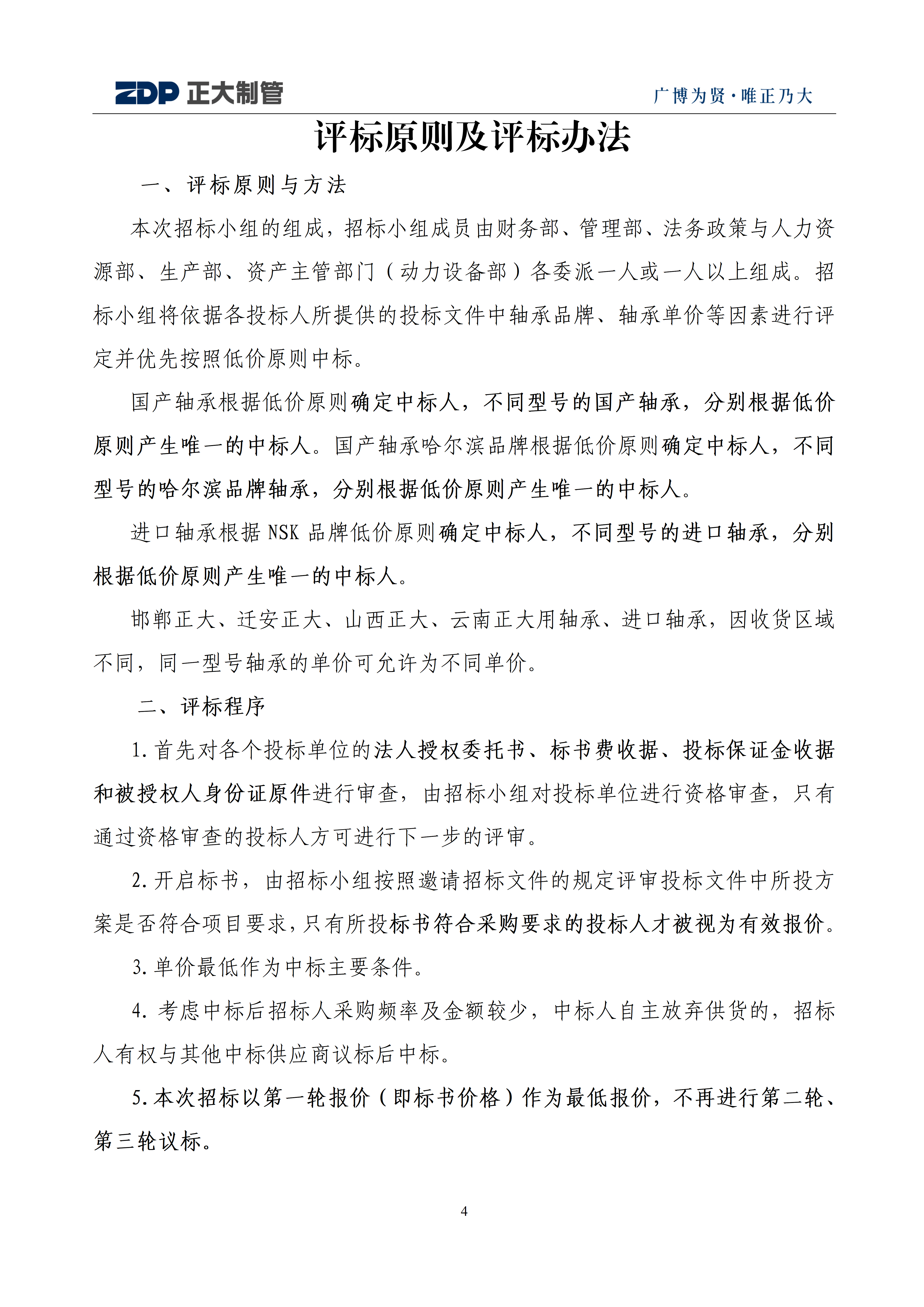 天狼私人永久伊甸院
